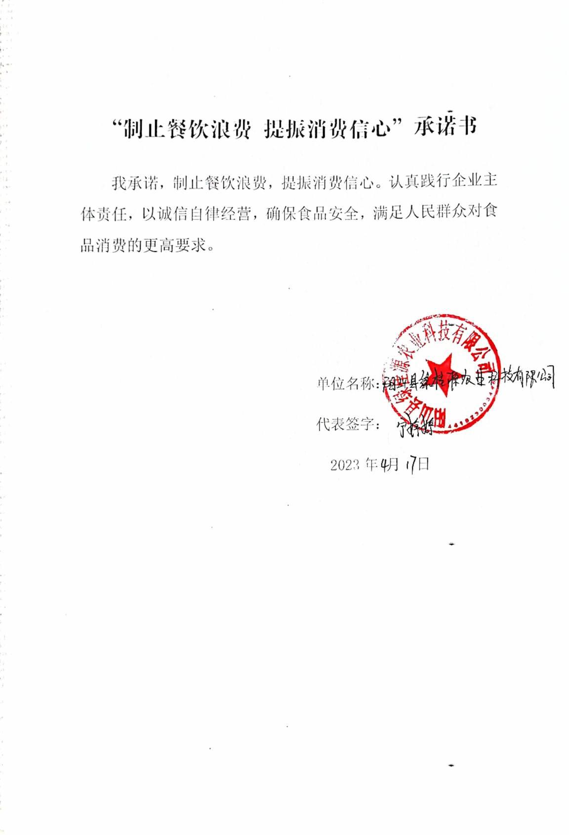 阳山县绿桂源农业科技有限公司.jpg