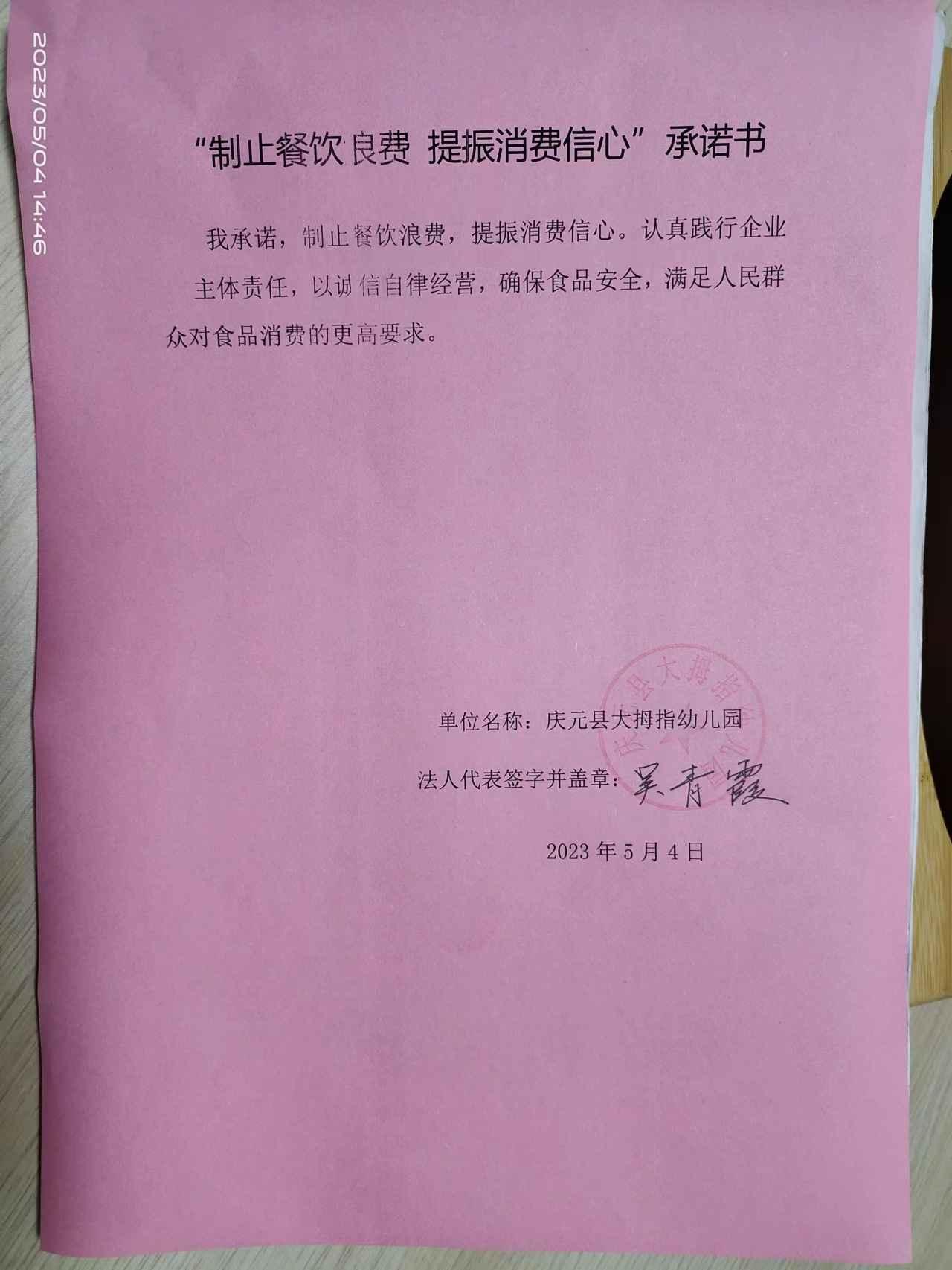大拇指幼儿园.jpg