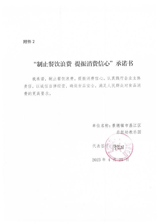 2023-04-26_001.jpg