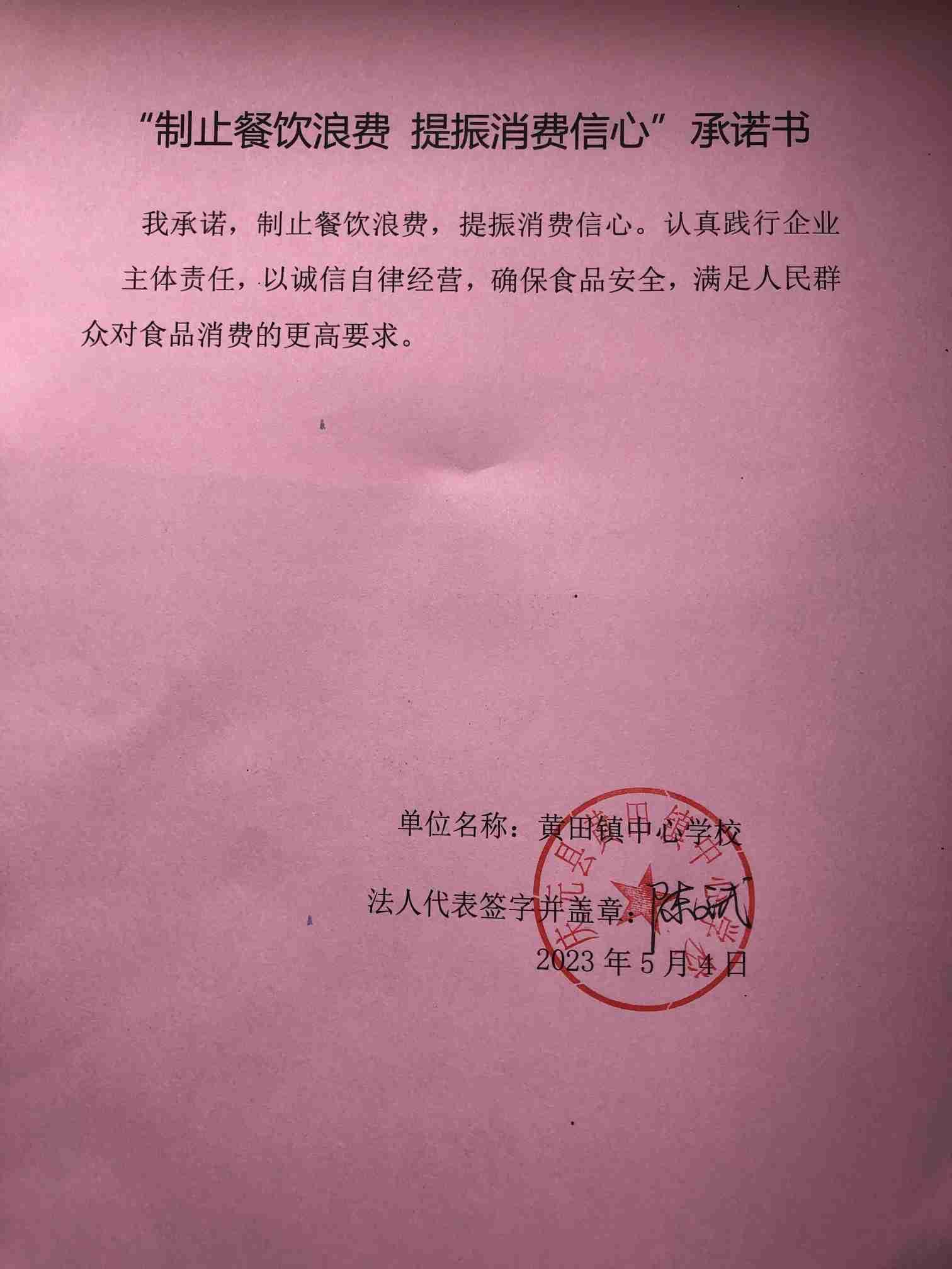 黄田学校.jpg