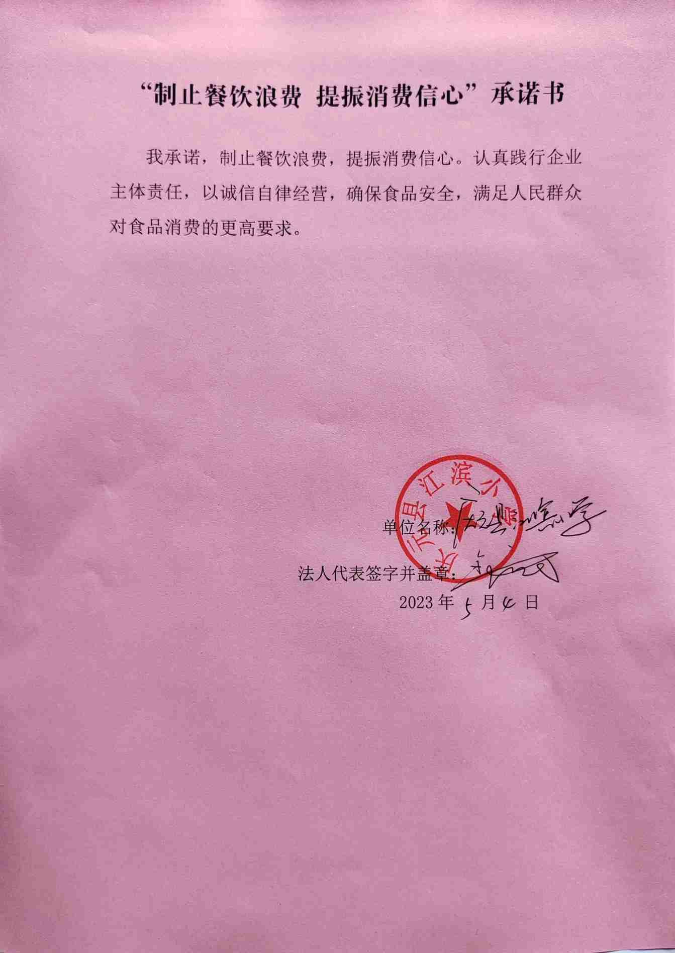 江滨小学.jpg