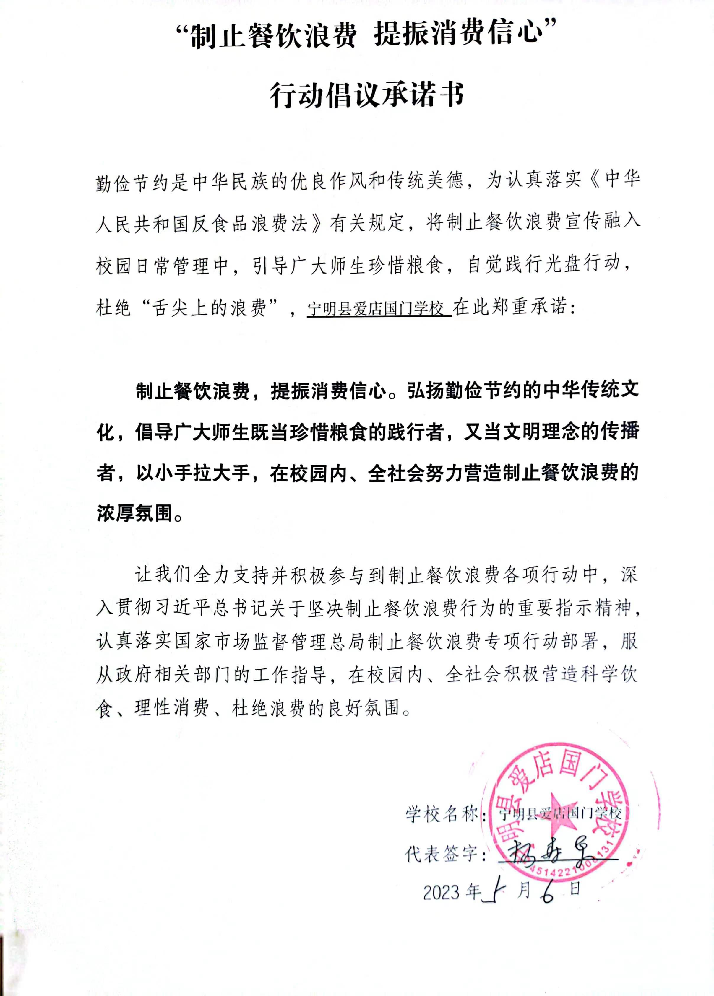 爱店国门学校.jpg