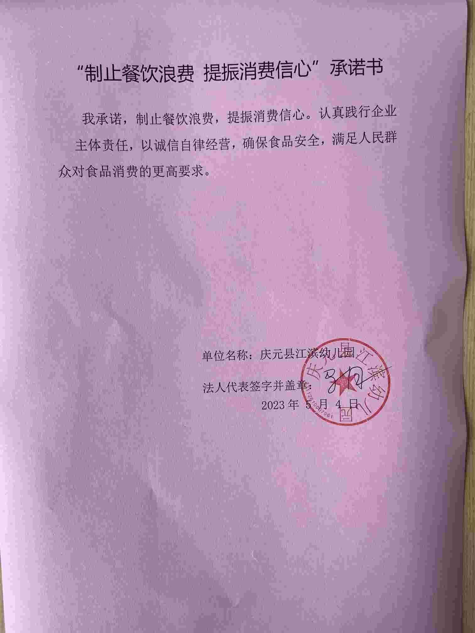 江滨幼儿园.jpg