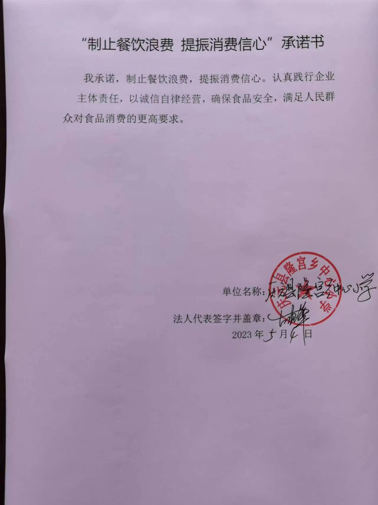 隆宫乡小.jpg