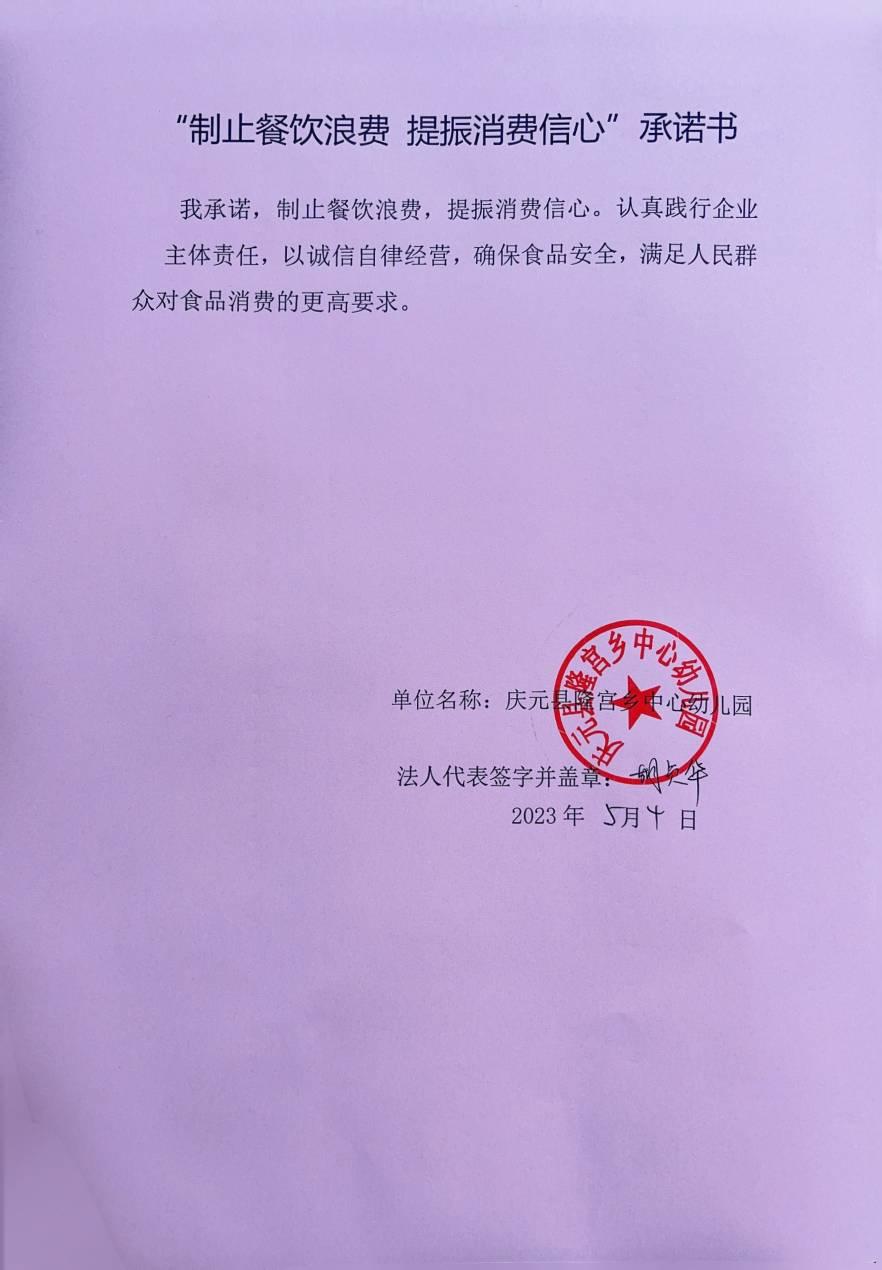 隆宫幼儿园.jpg