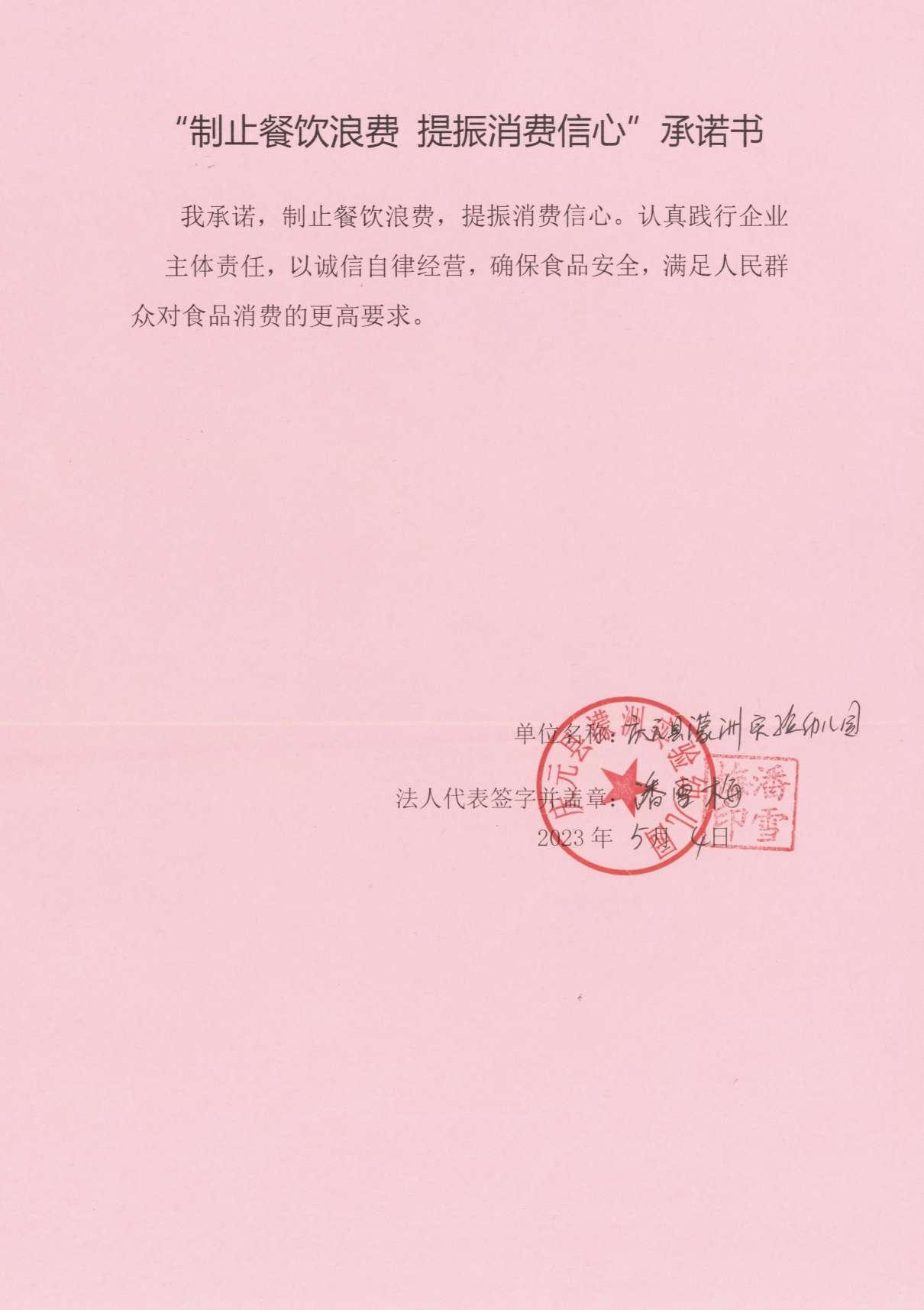 濛州实验幼儿园.jpg