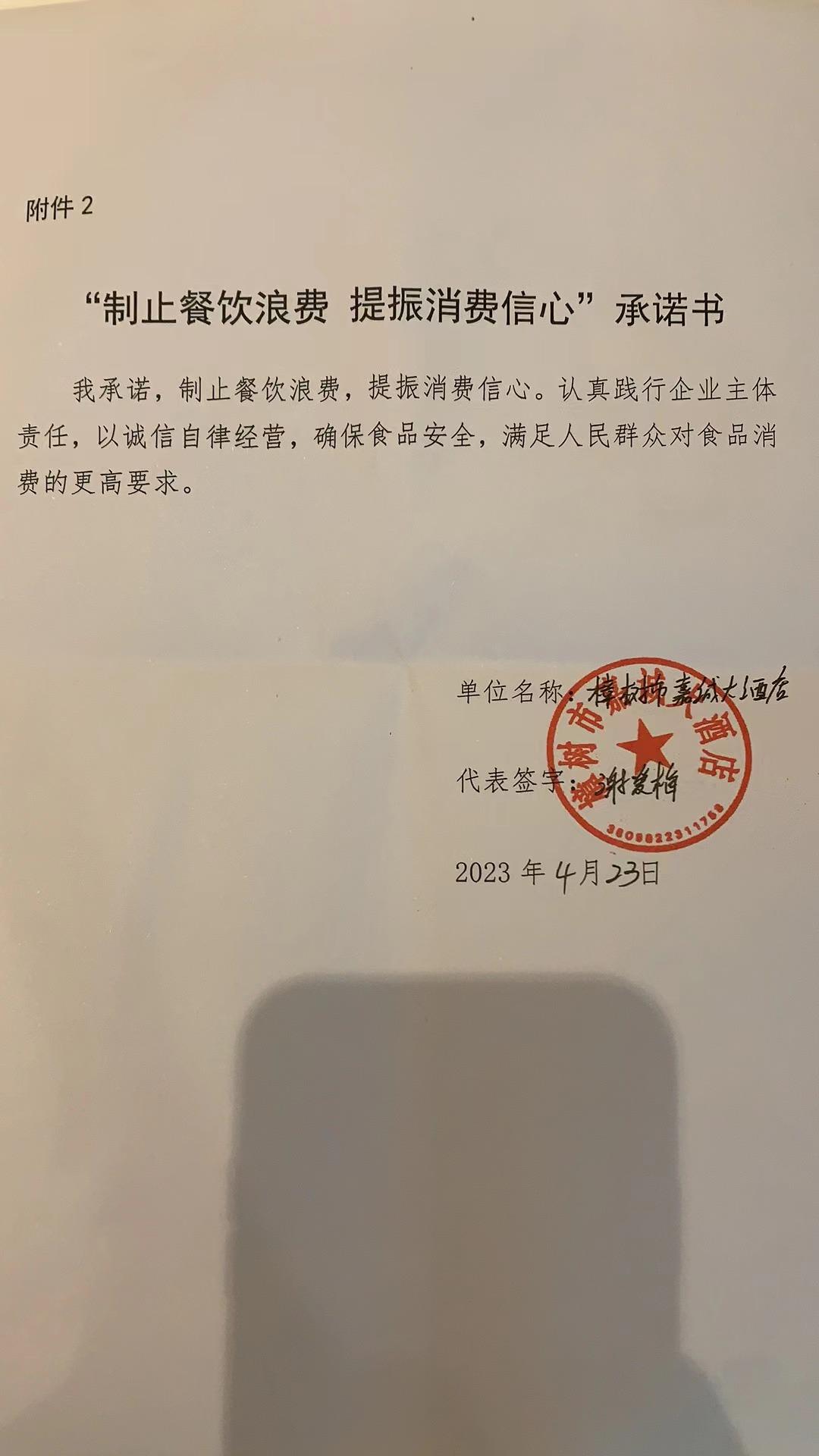 嘉诚大酒楼（康佳二部）.jpg