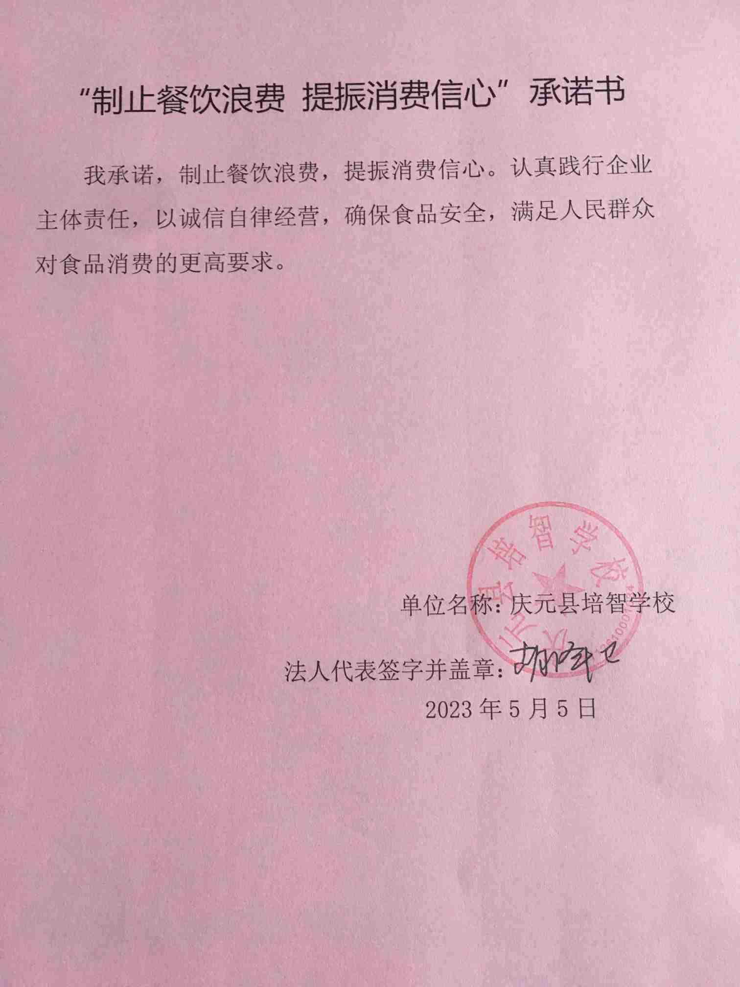 培智学校.jpg