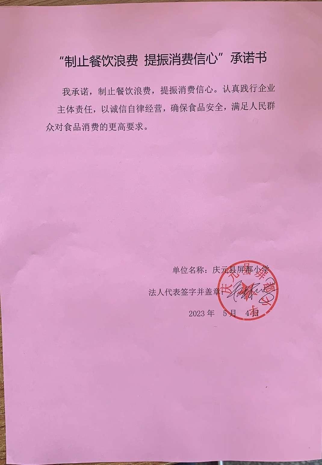 屏都小学.jpg