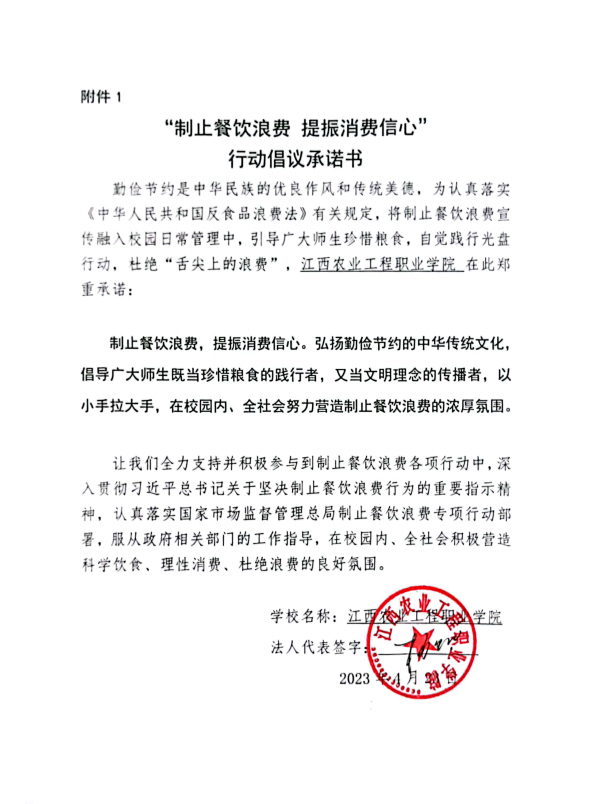 江西省农业工程学院.png