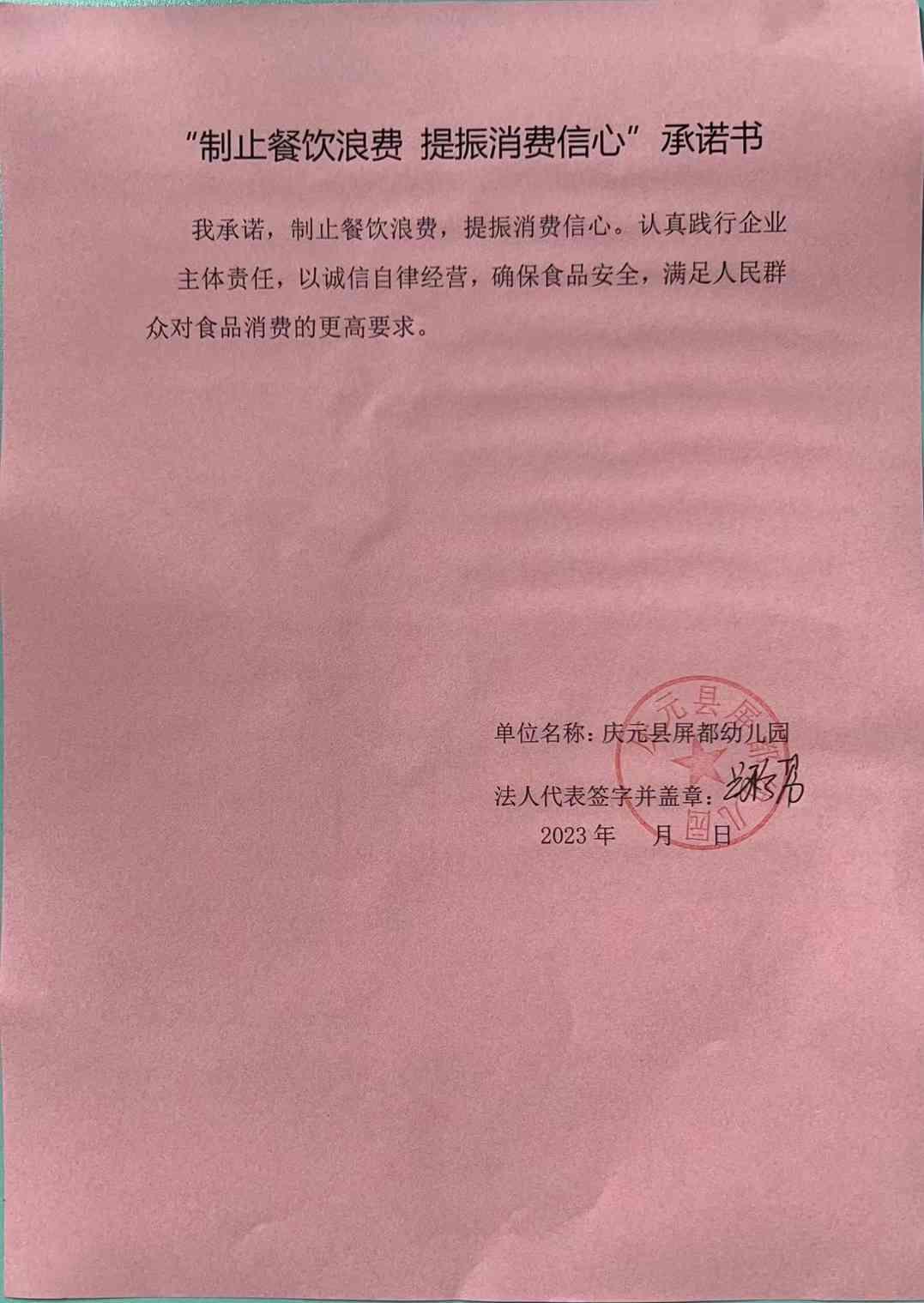 屏都幼儿园.jpg