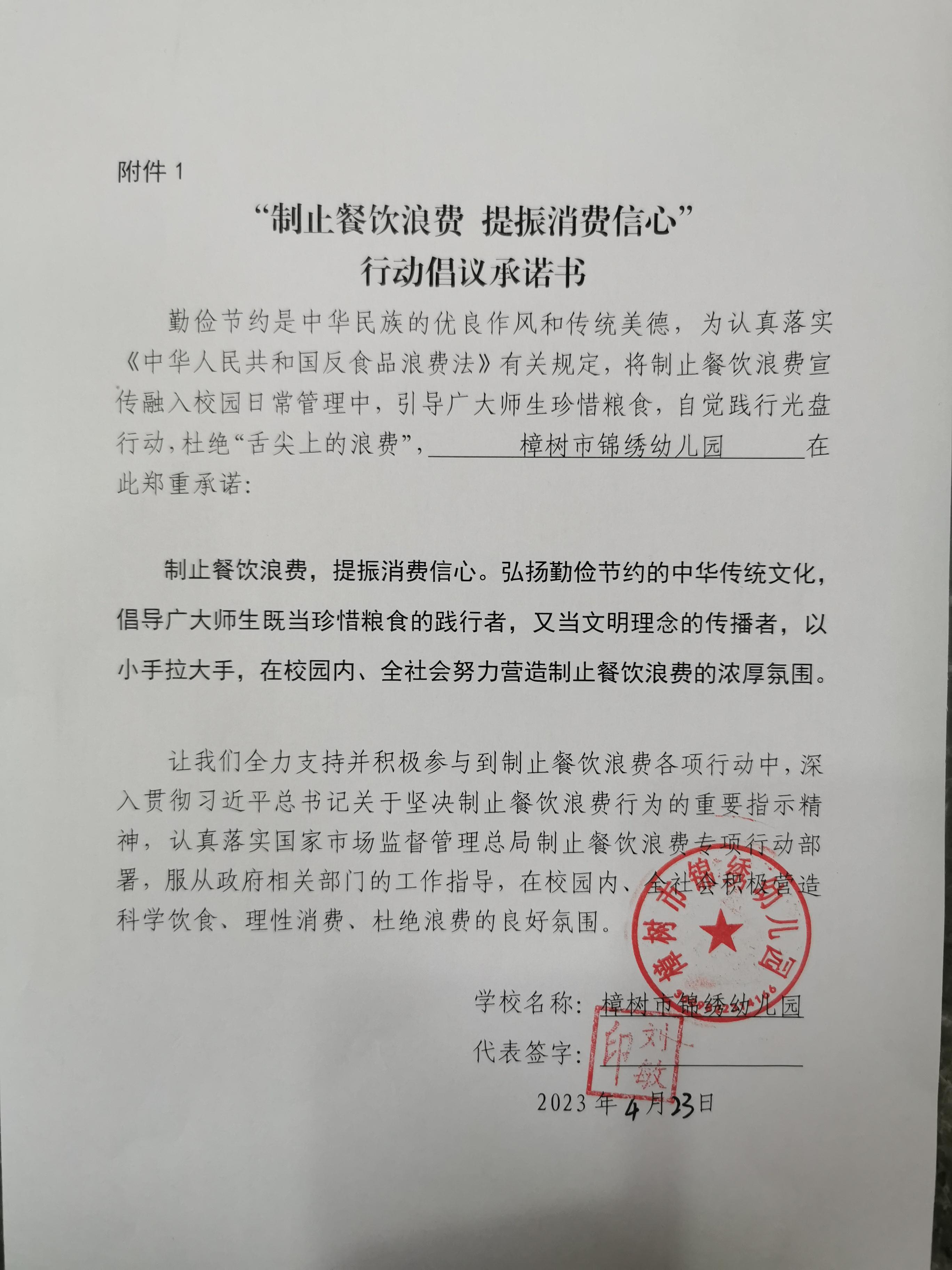 锦绣幼儿园.jpg