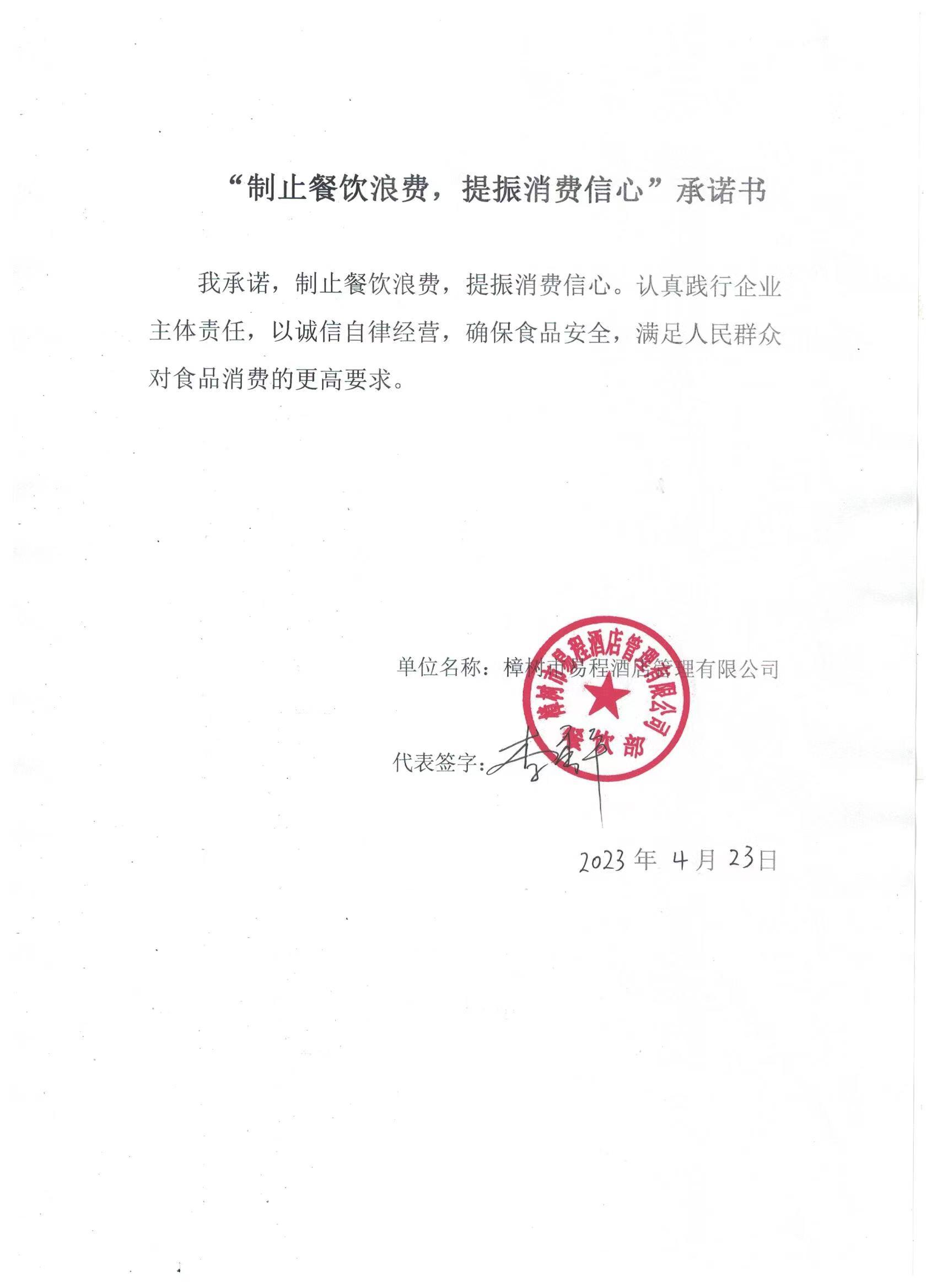 开元大酒店.jpg