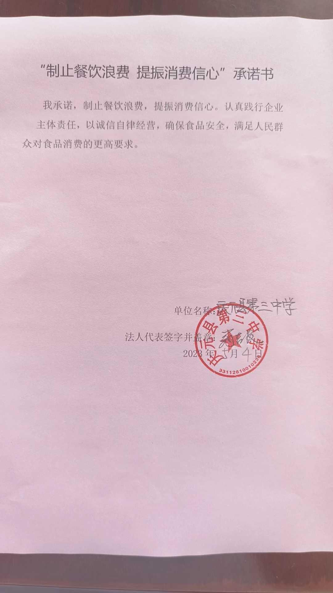 庆元三中.jpg
