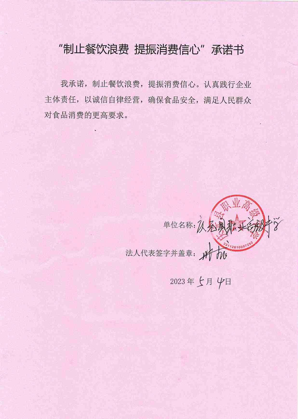 庆元职高.jpg