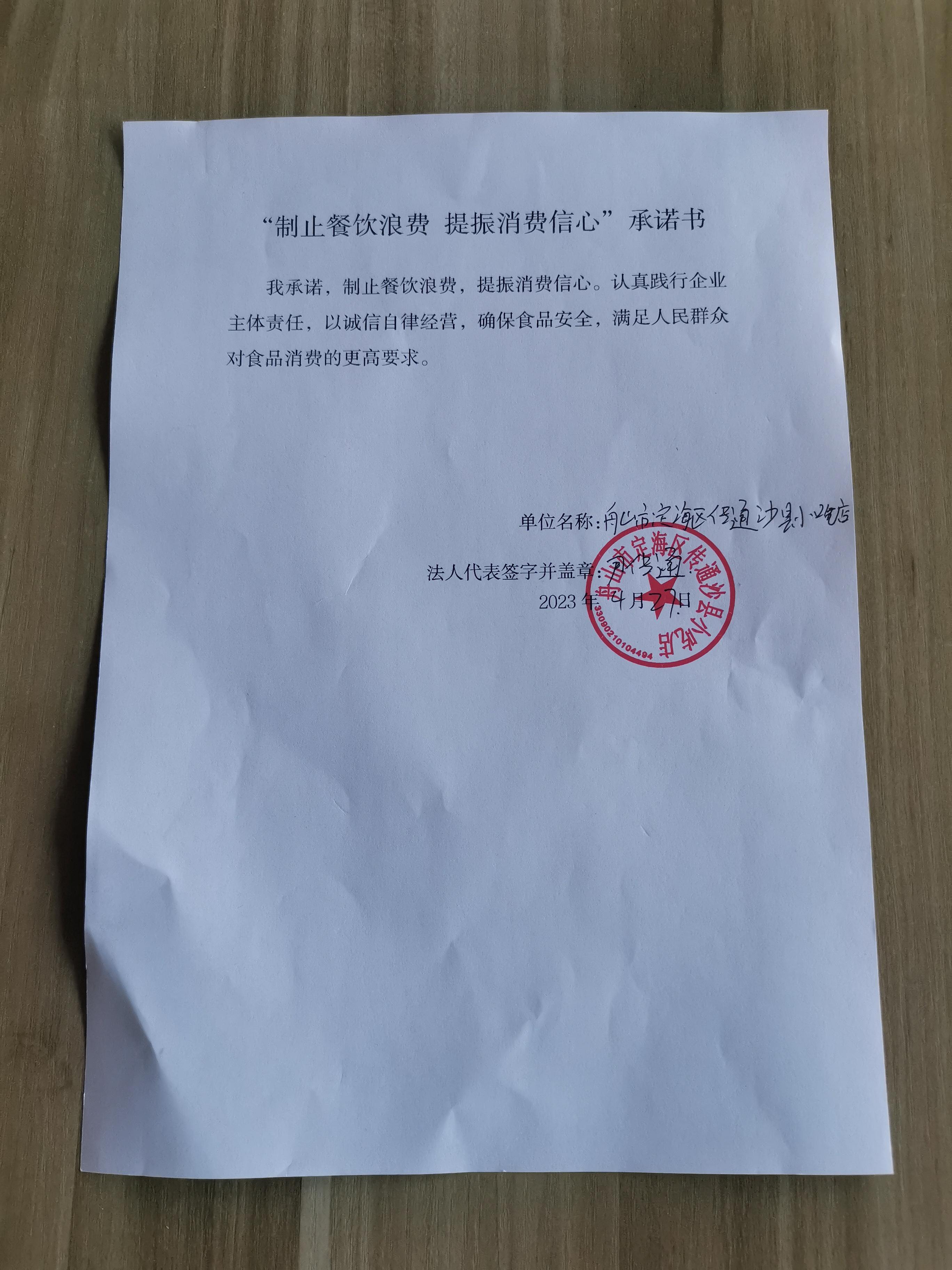 传通沙县小吃.jpg