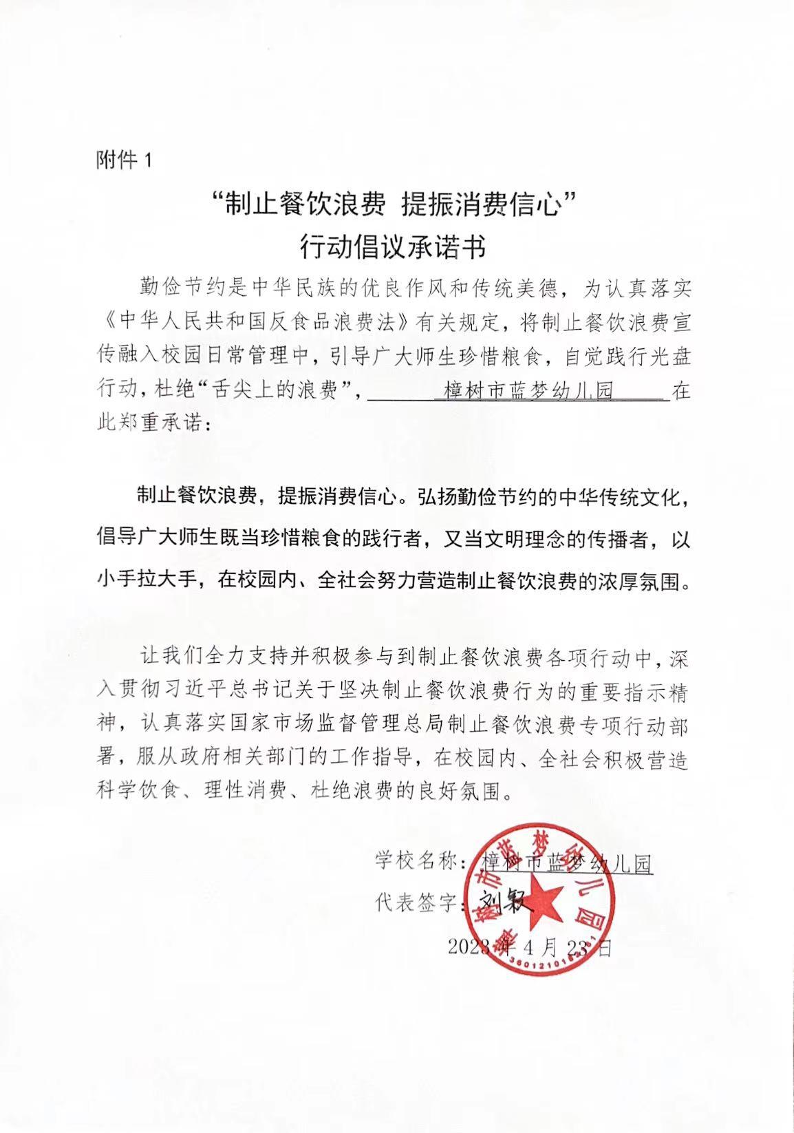 蓝梦幼儿园.jpg