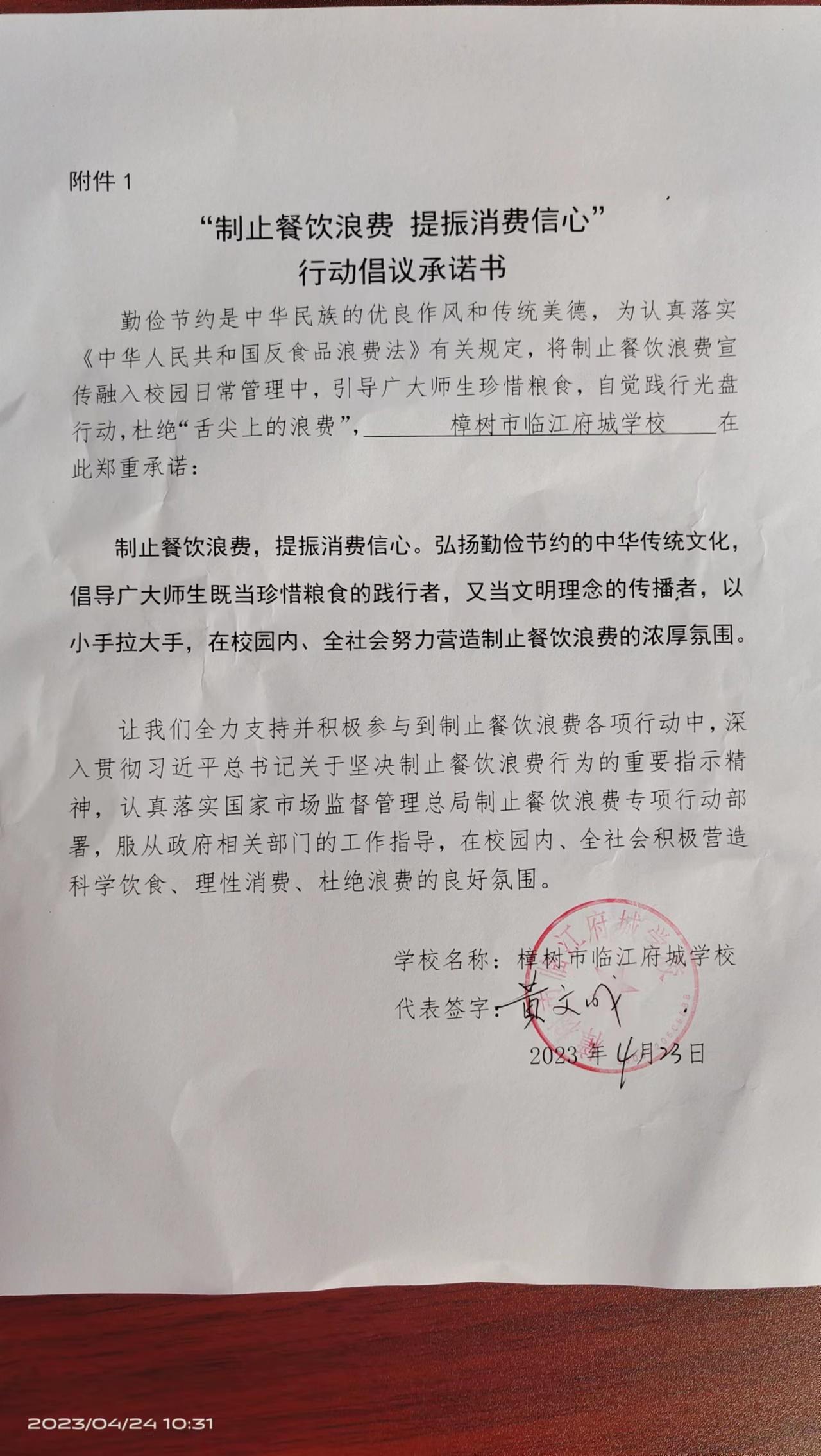 临江府城学校.jpg
