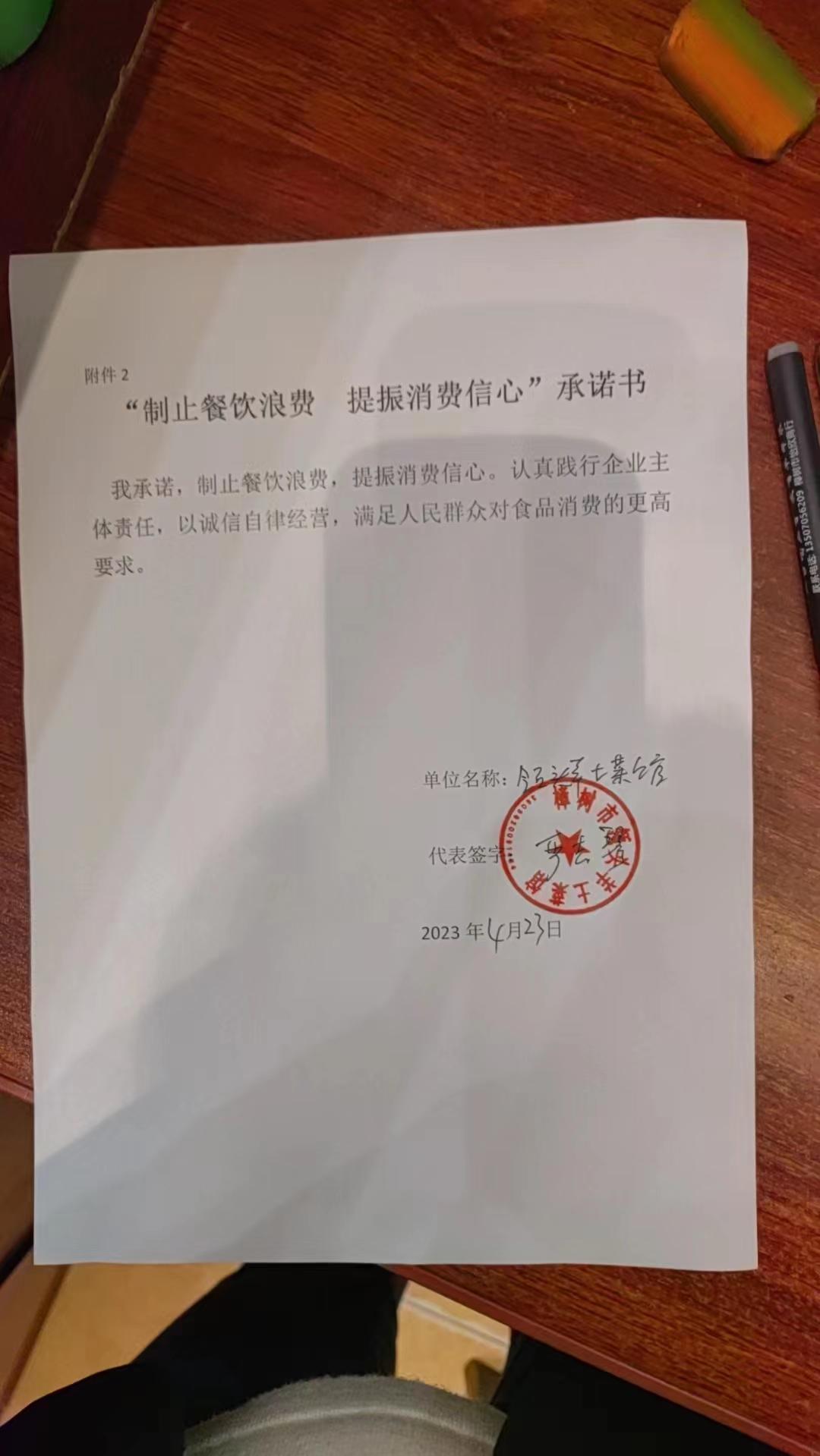领头羊土菜馆.jpg