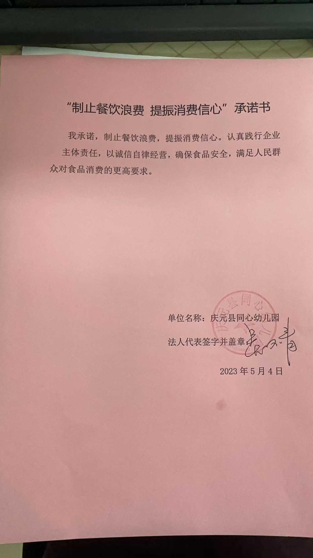 同心幼儿园.jpg