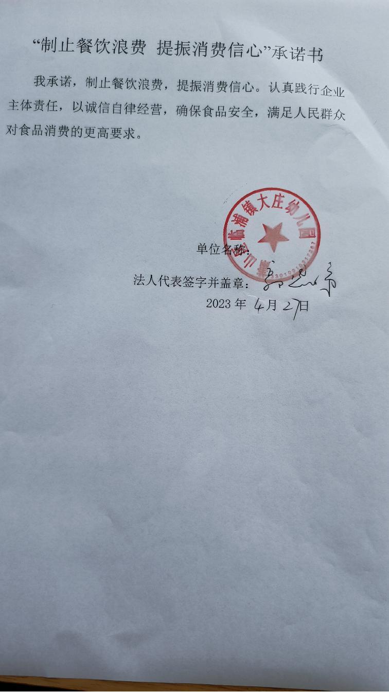 大庄幼儿园.jpg