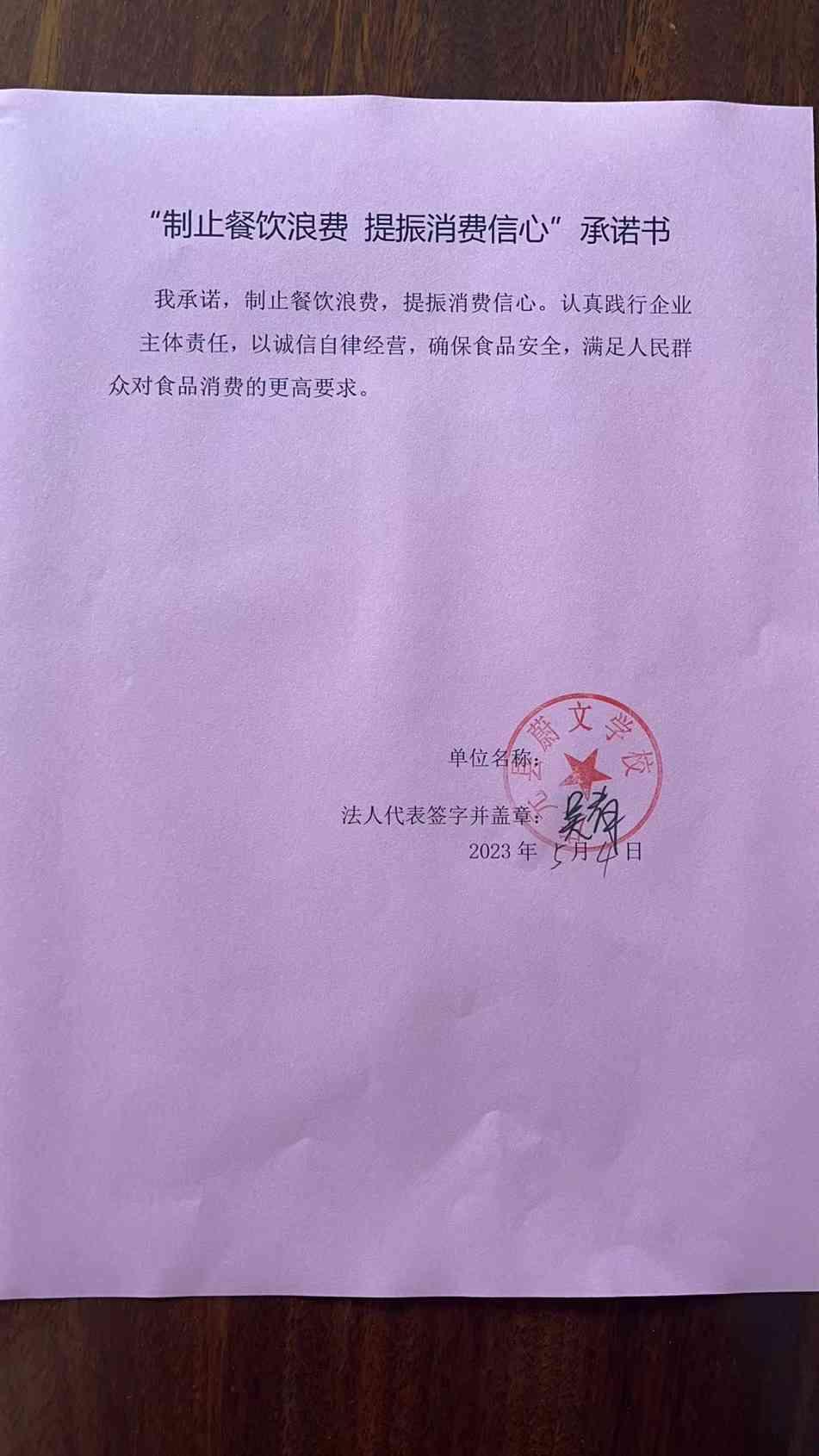 蔚文学校.jpg