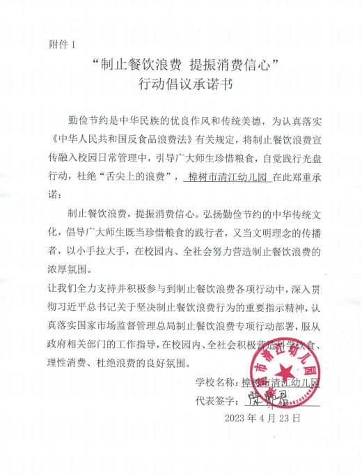 清江幼儿园.png