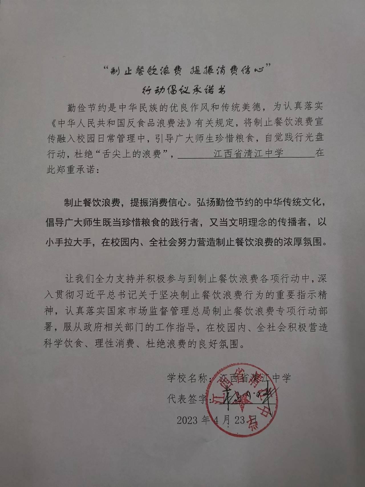 清江中学.jpg