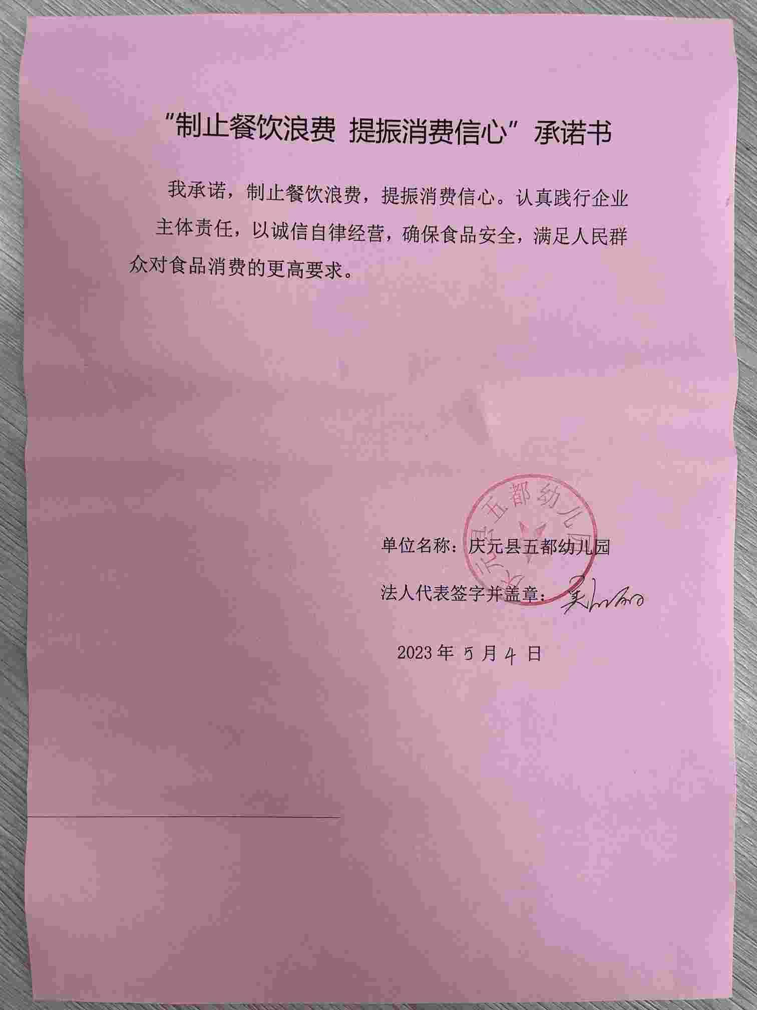 五都幼儿园.jpg