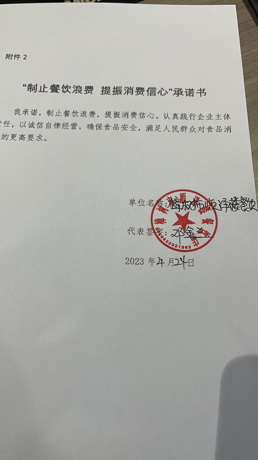 顺泽楼酒店.jpg
