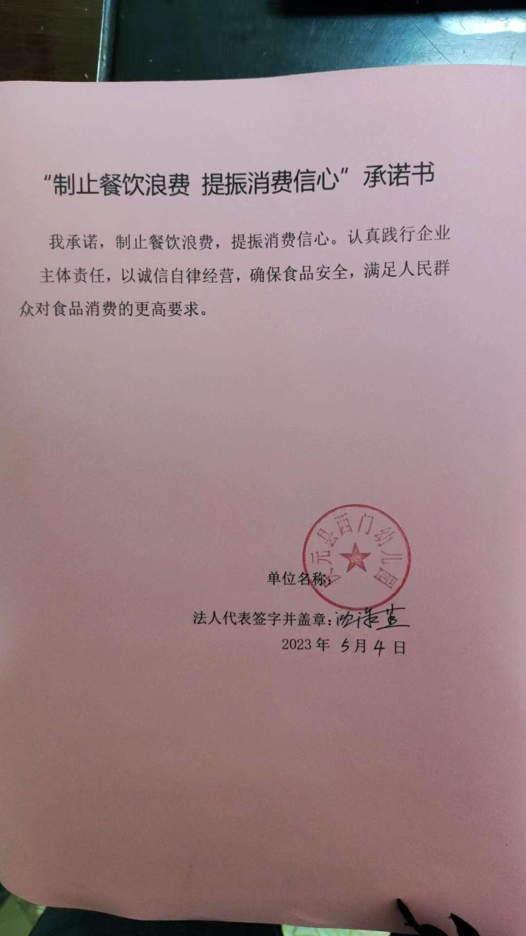 西门幼儿园.jpg