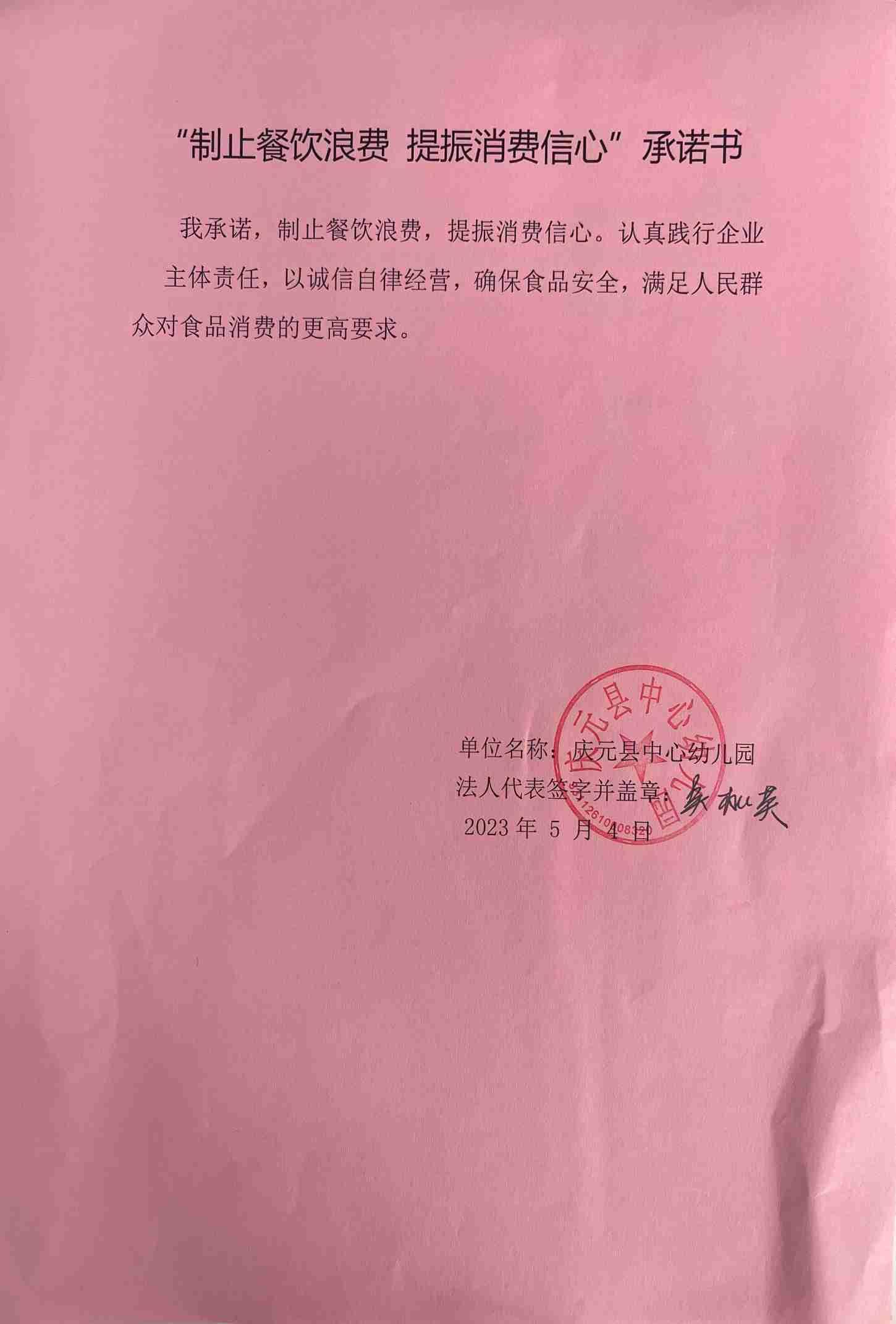 中心幼儿园.jpg