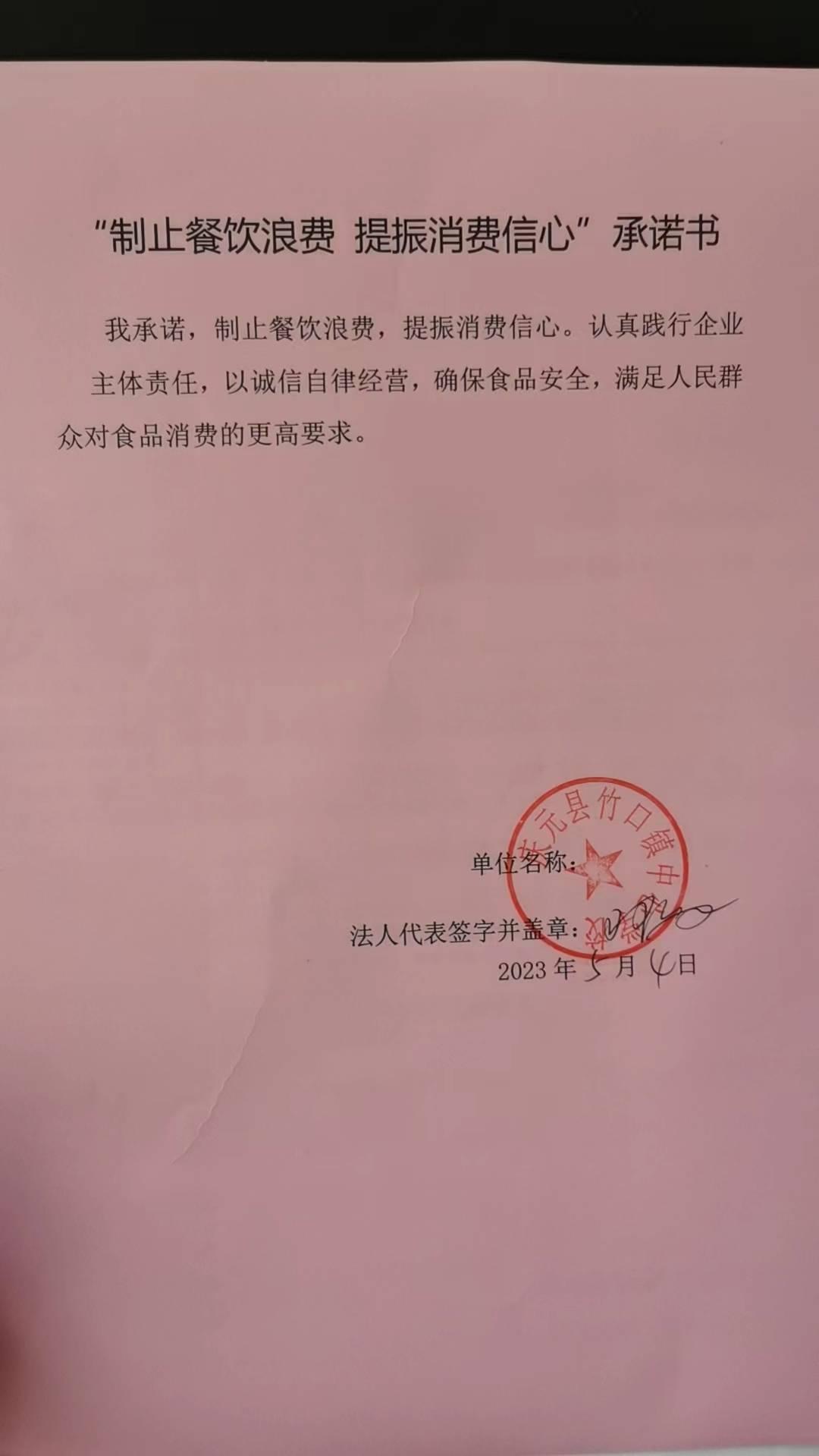 竹口中心校.jpg