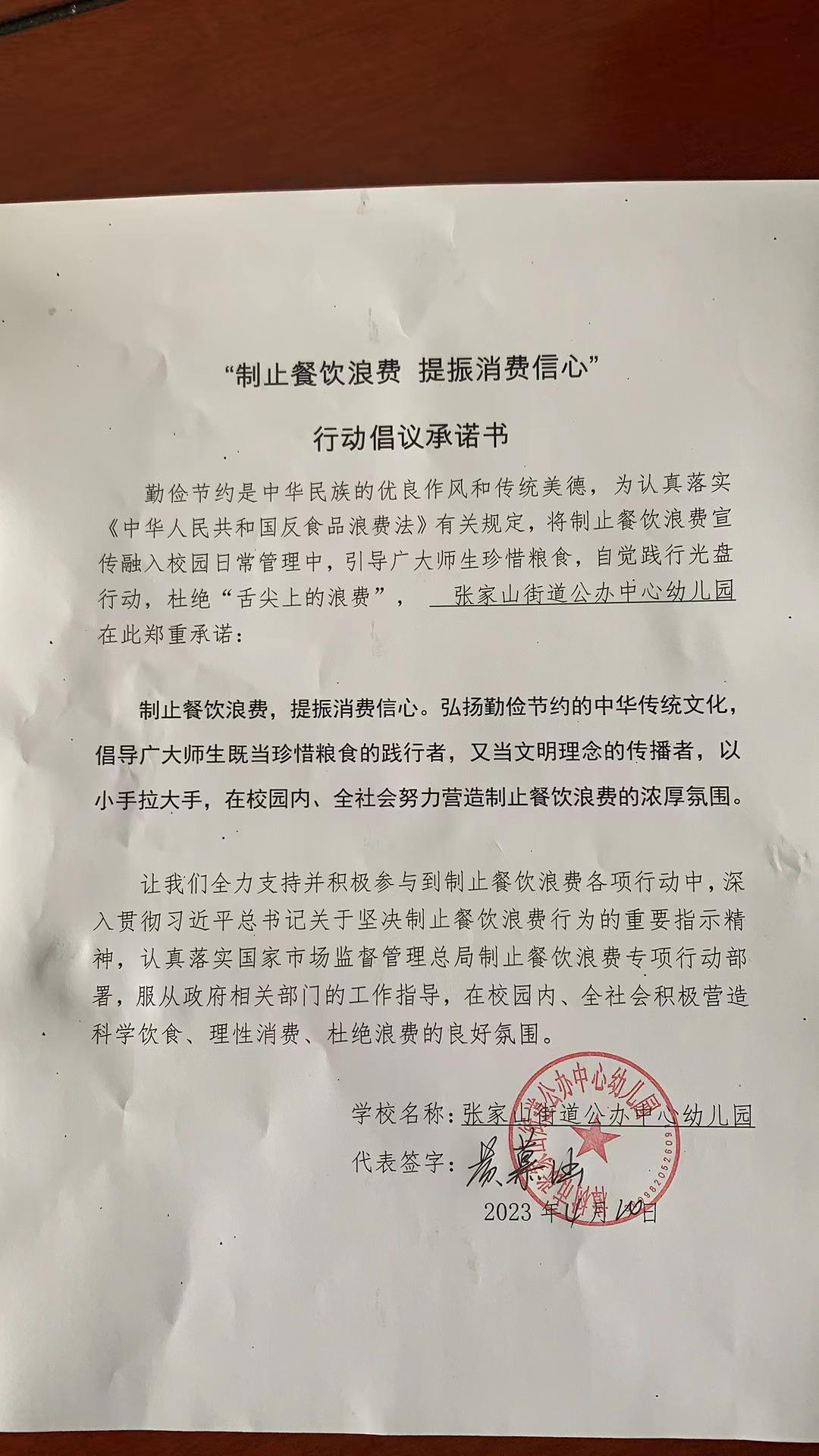 张家山公办中心幼儿园.jpg