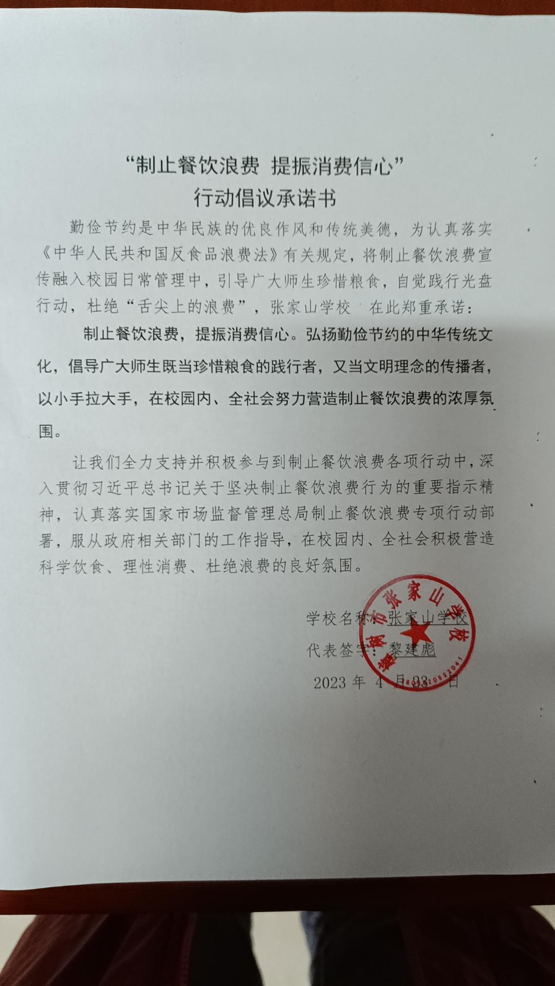 张家山学校.jpg