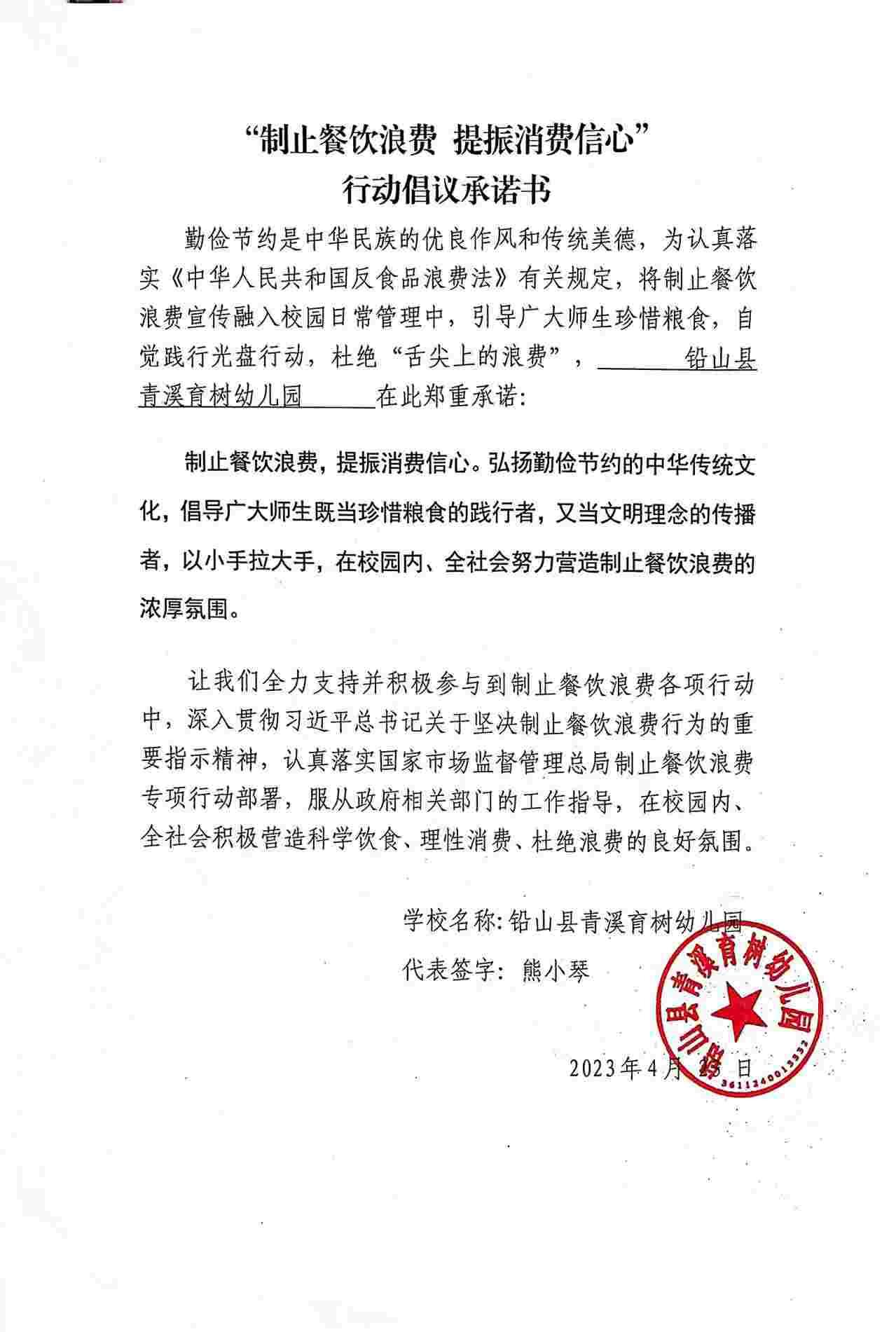 微信图片_20230424083544.jpg