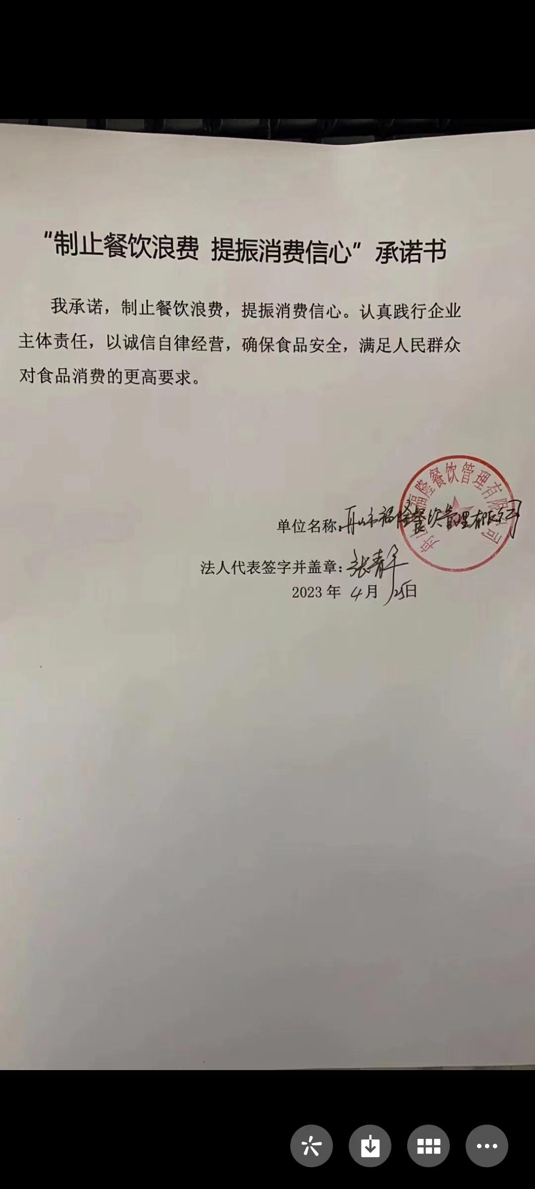 福隆餐饮（管委会）.jpg