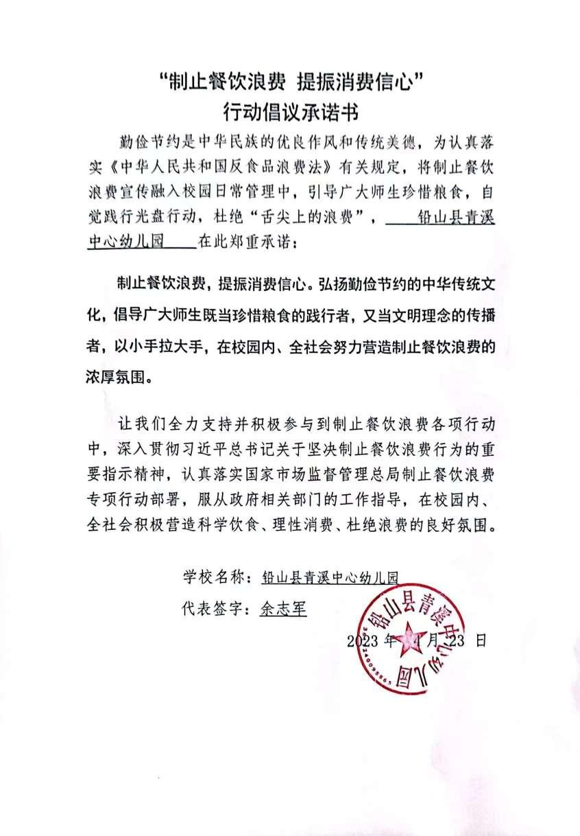 微信图片_20230423165819.jpg