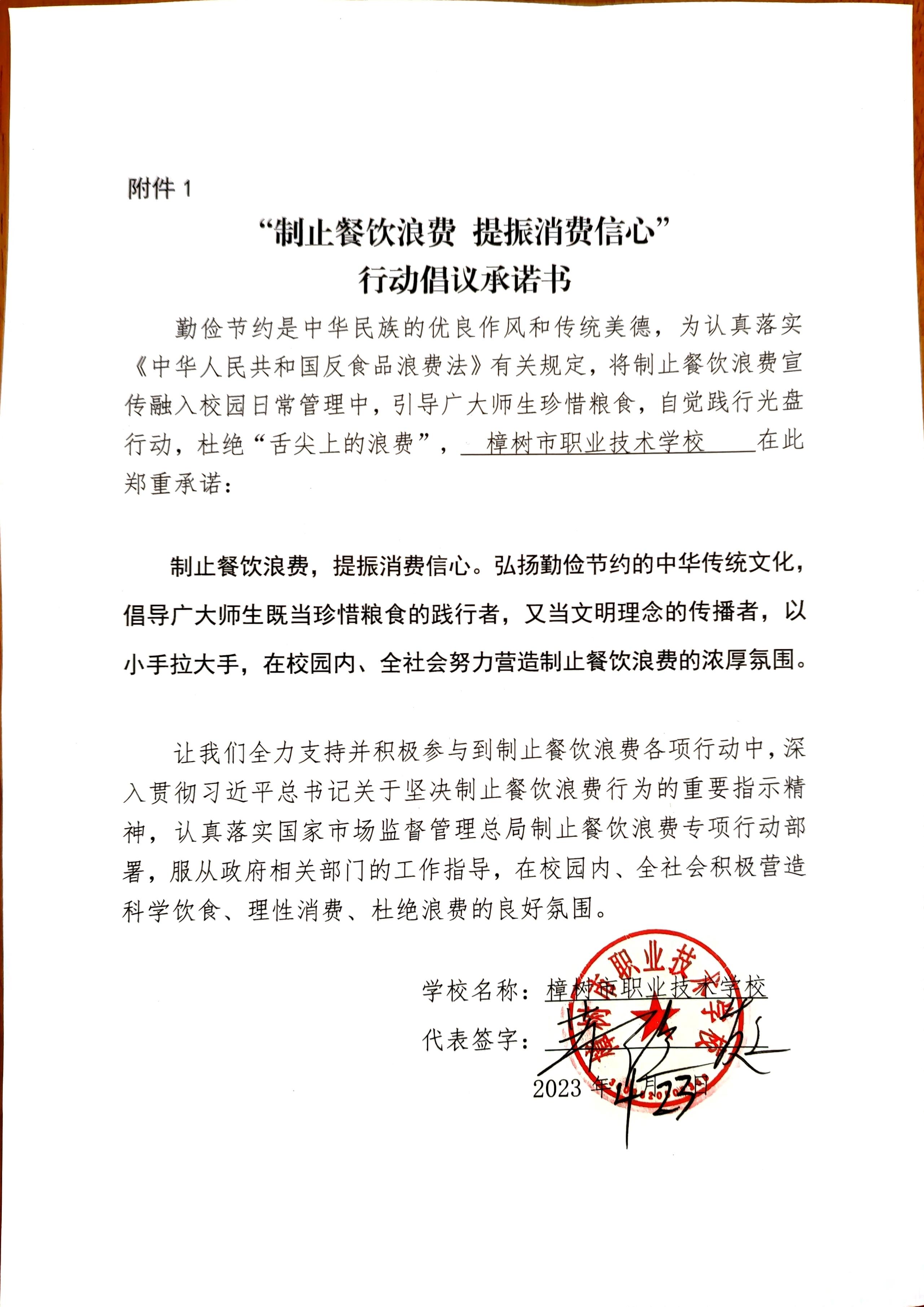 樟树市职业技术学校.jpg