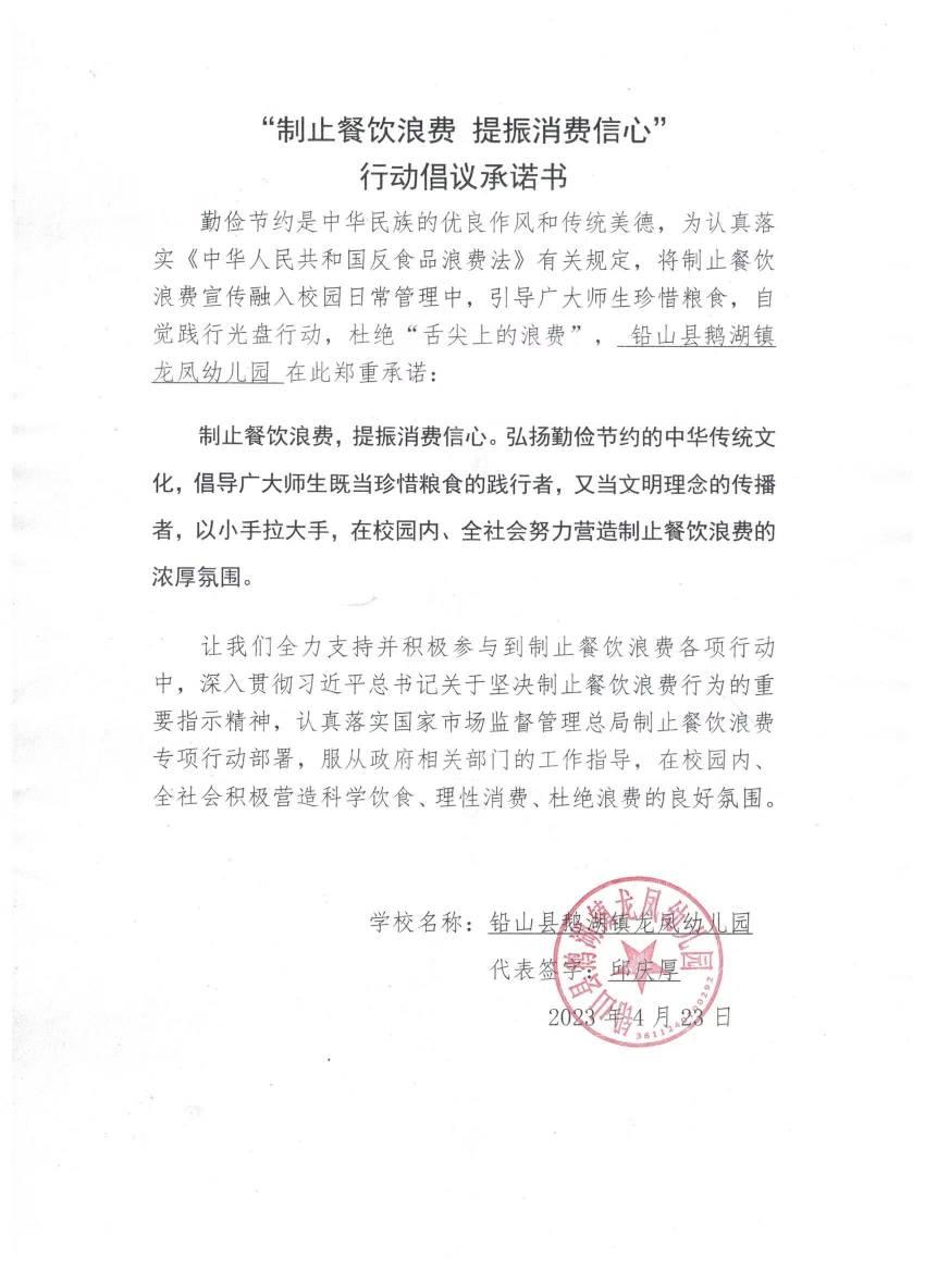 微信图片_20230424083545.jpg