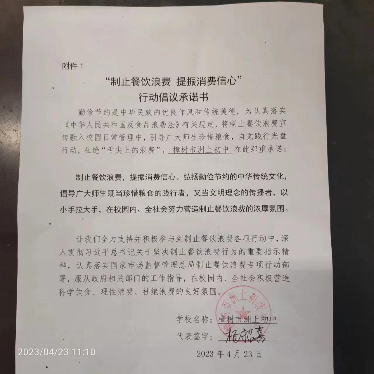 洲上初中.jpg