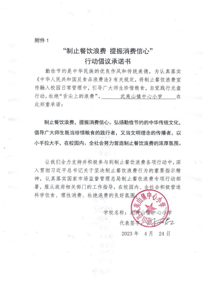 微信图片_20230424140103.jpg