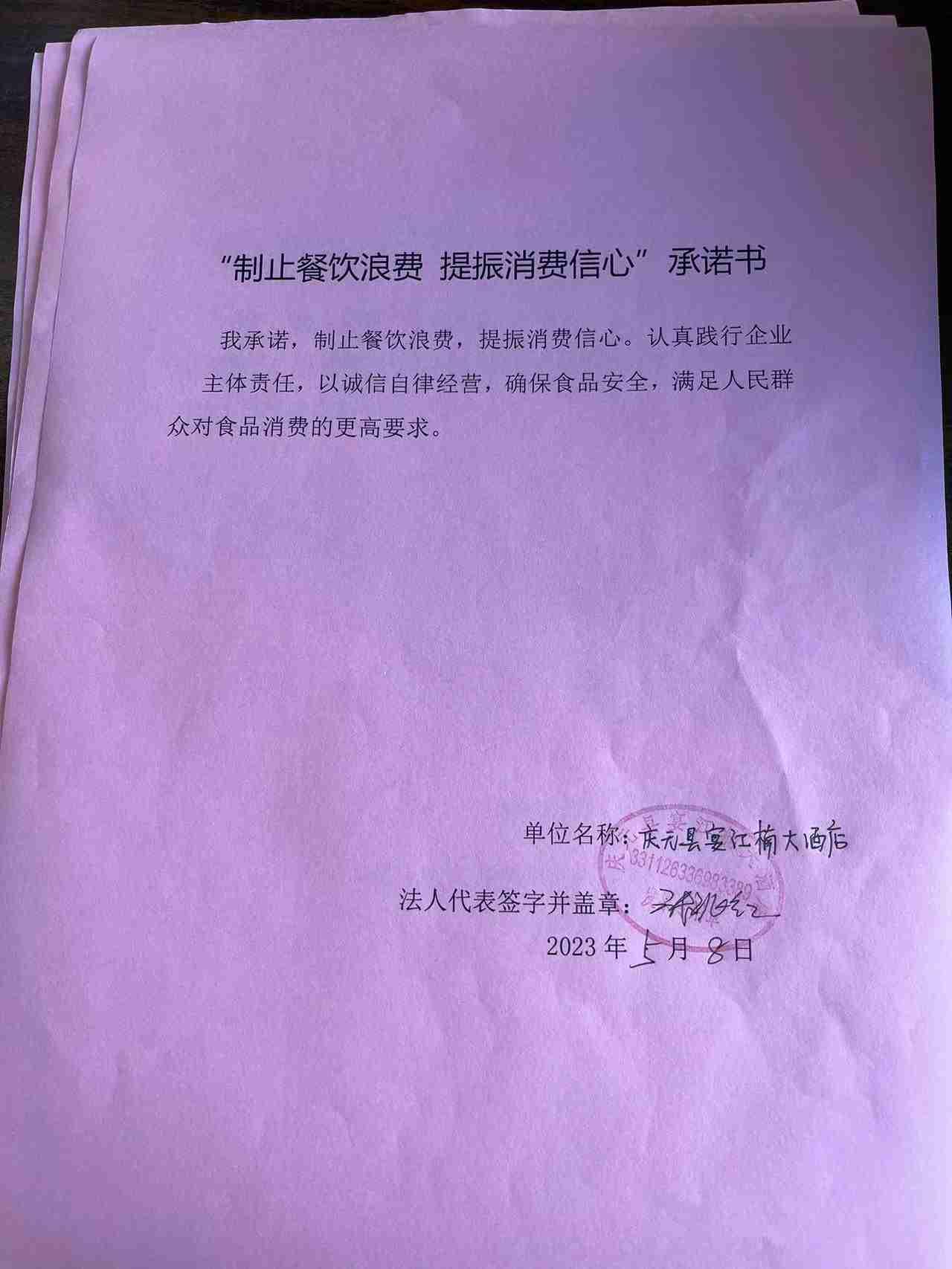 微信图片_20230510103440.jpg