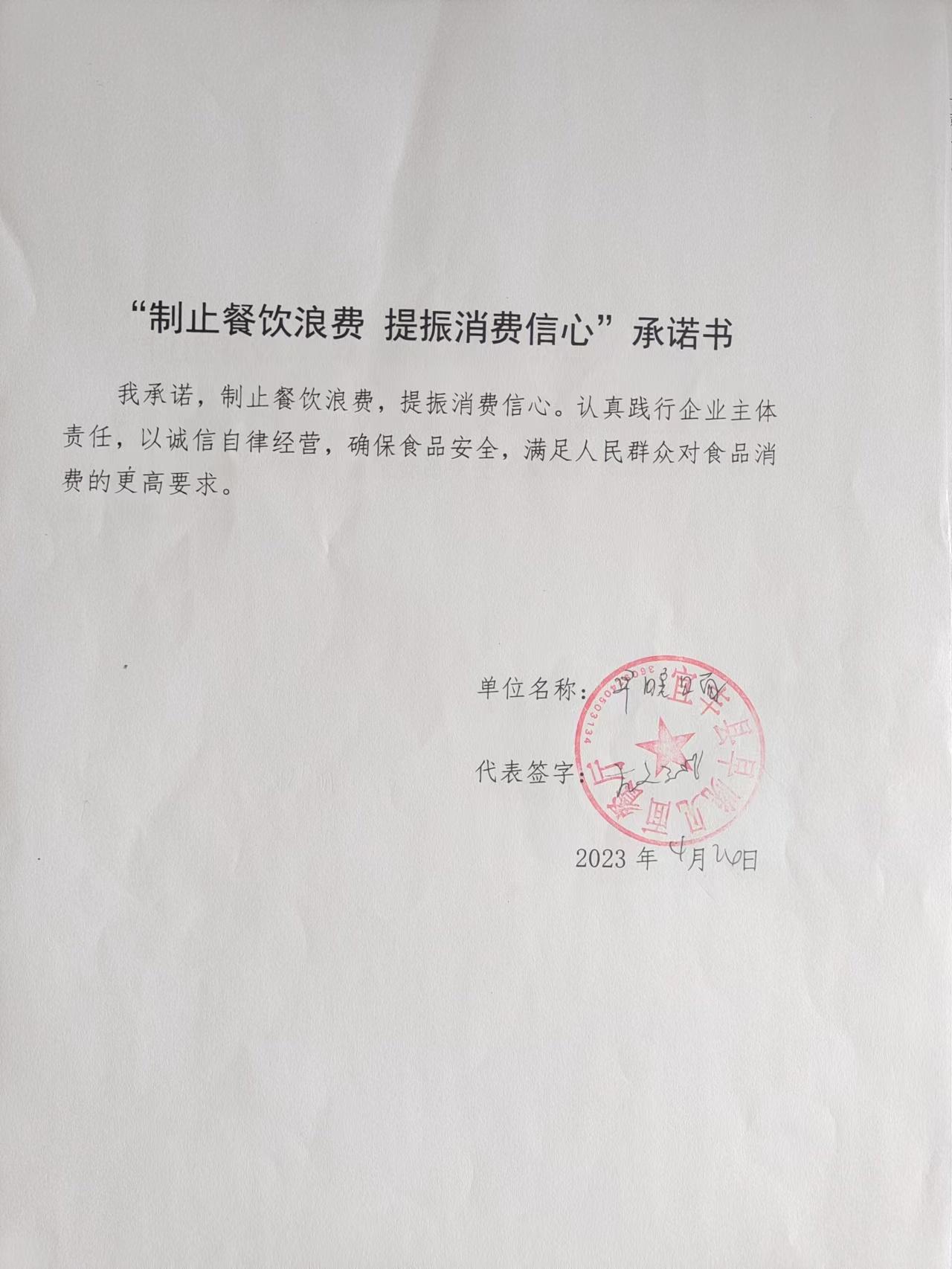 微信图片_20230426165139.jpg