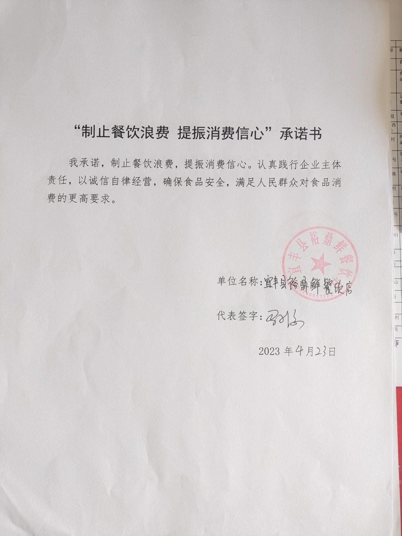 微信图片_20230426165344.jpg
