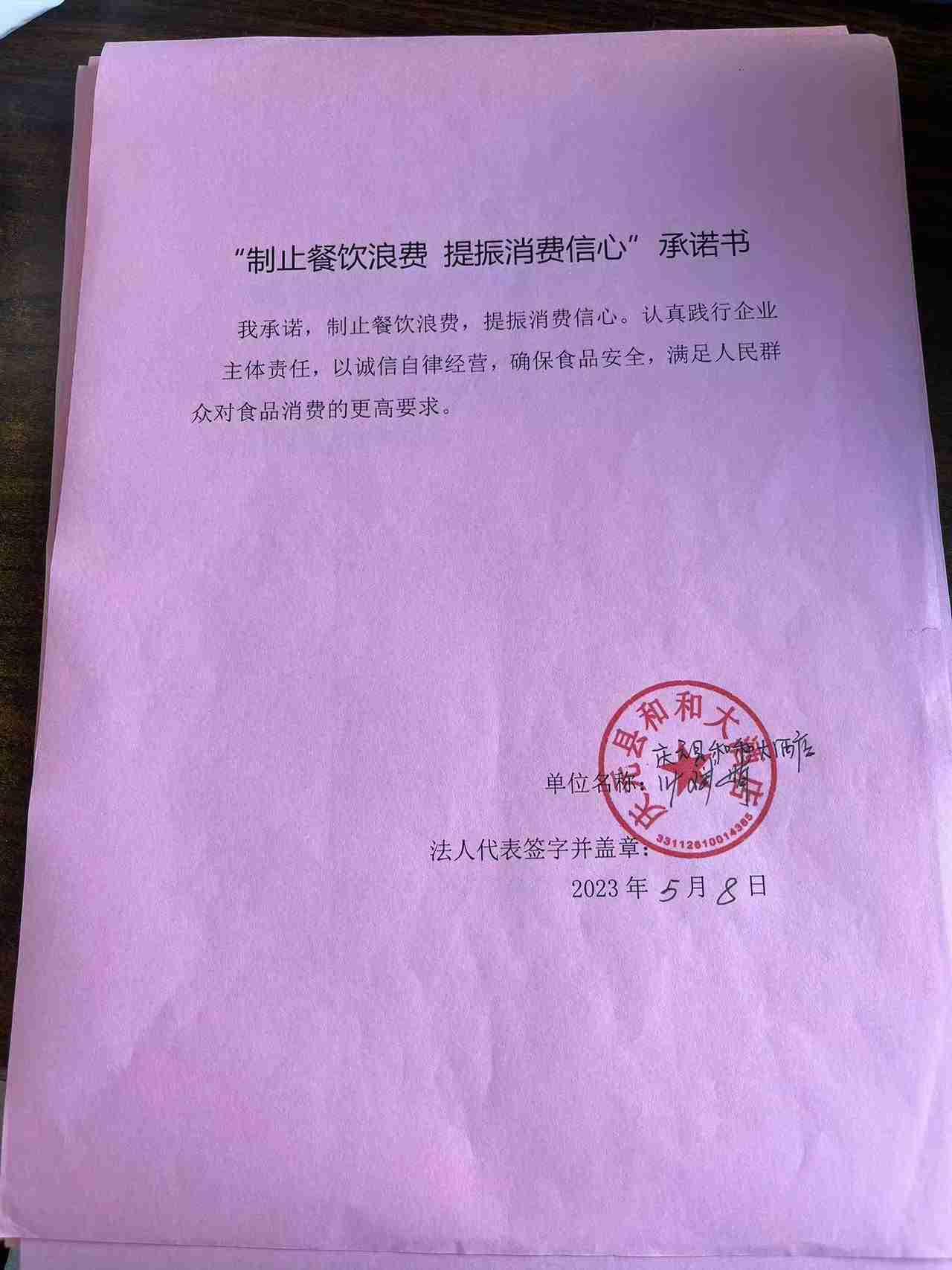微信图片_20230510103602.jpg