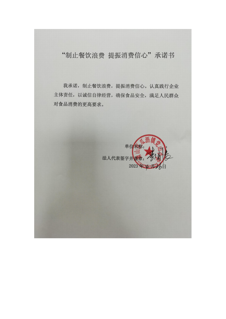 瓜沥镇党山小学_00.png