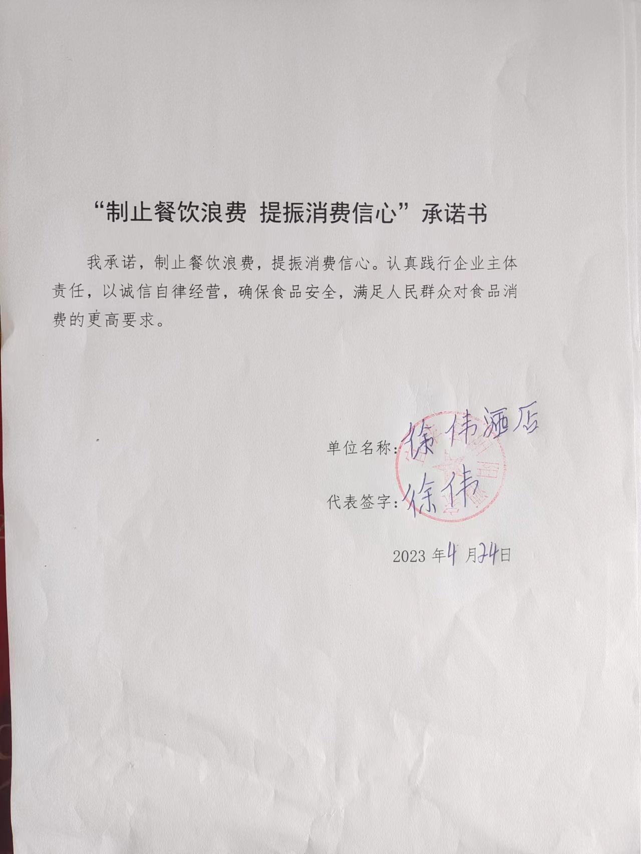 微信图片_20230426165443.jpg