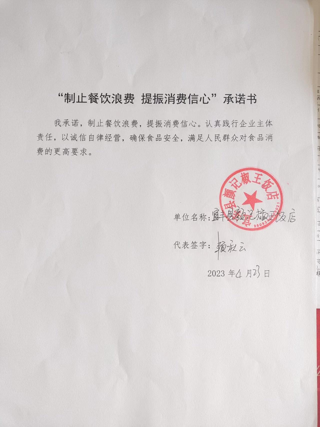 微信图片_20230426165453.jpg