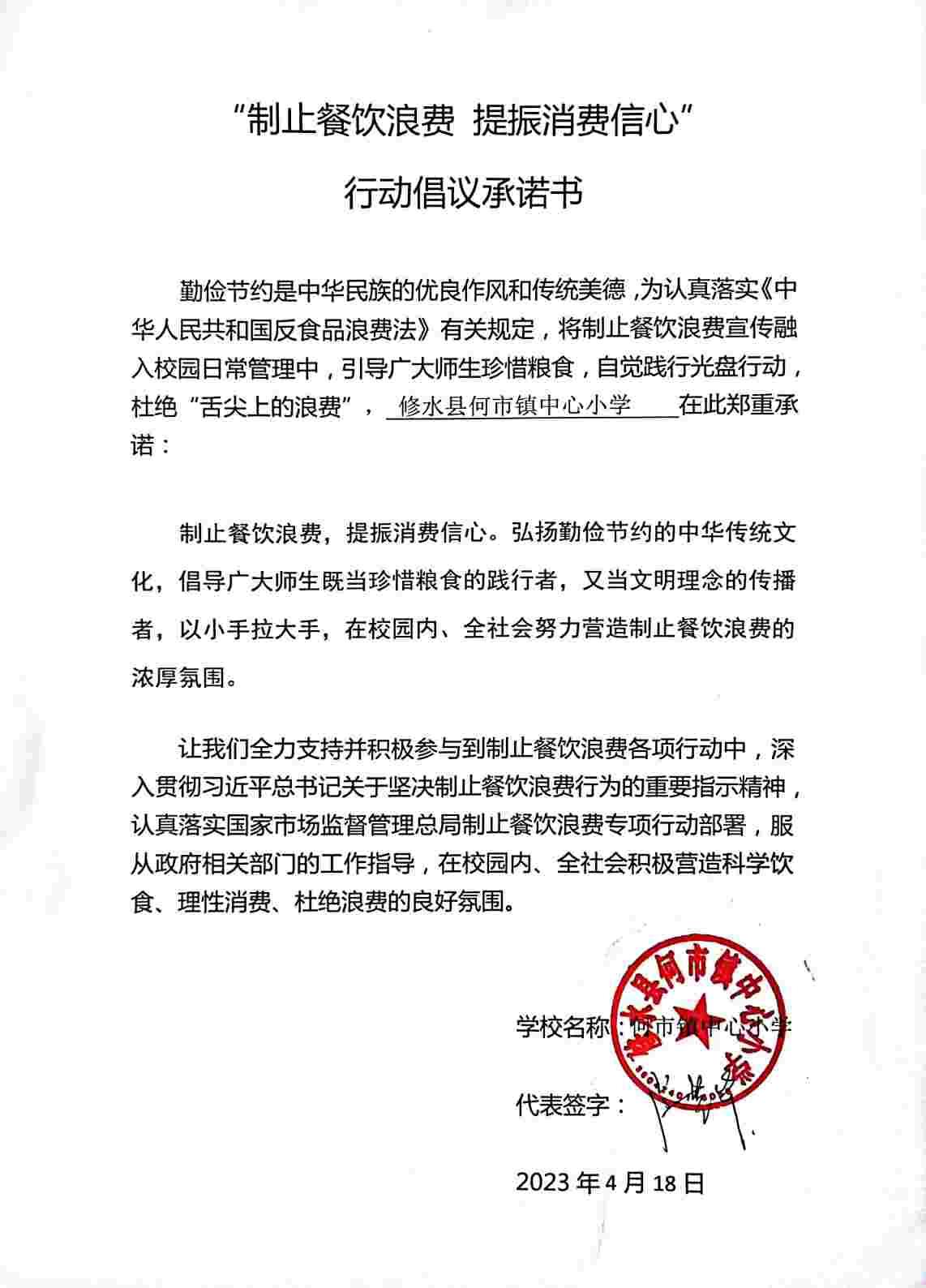 何市中小.jpg